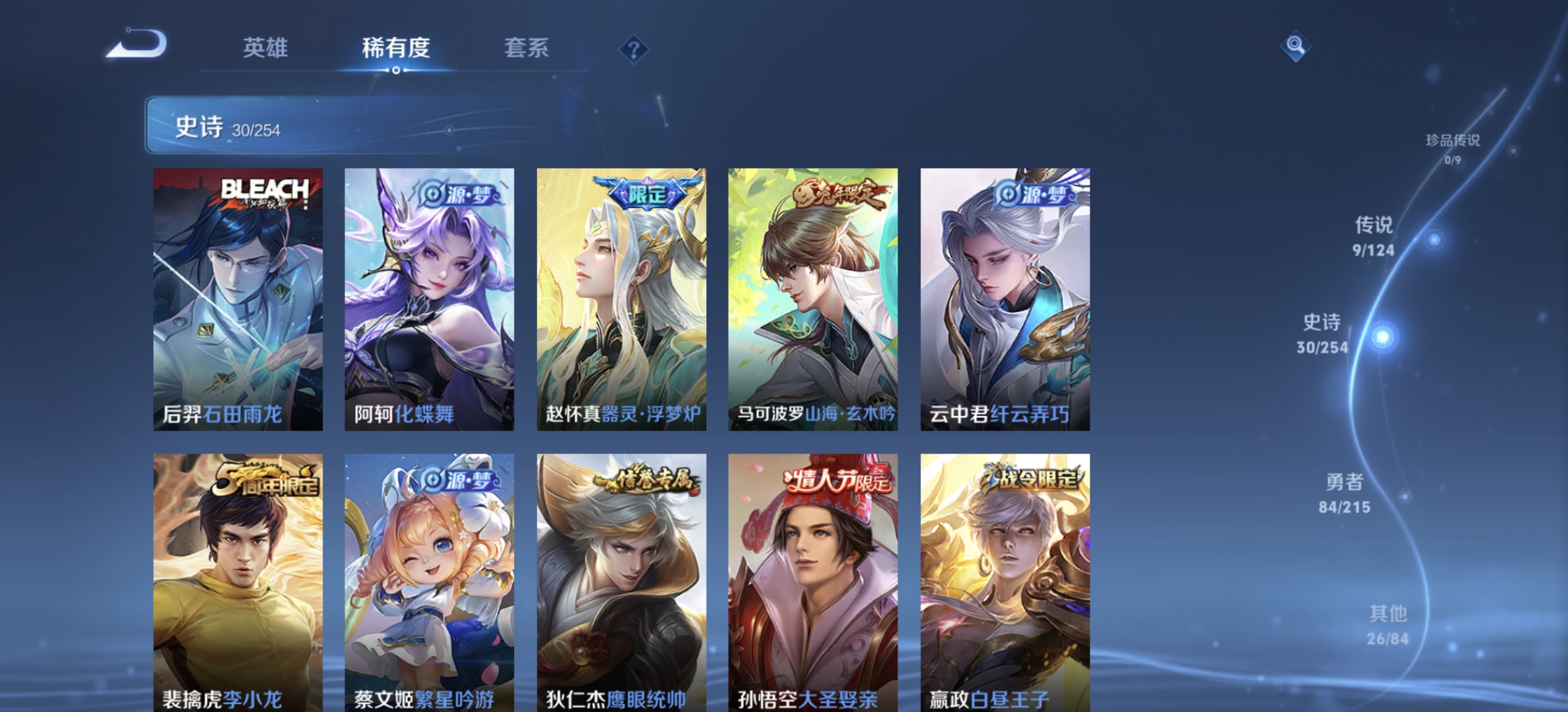 WZDN3203930王者荣耀账号详情图9 WZDN3203930王者荣耀账号详情图9