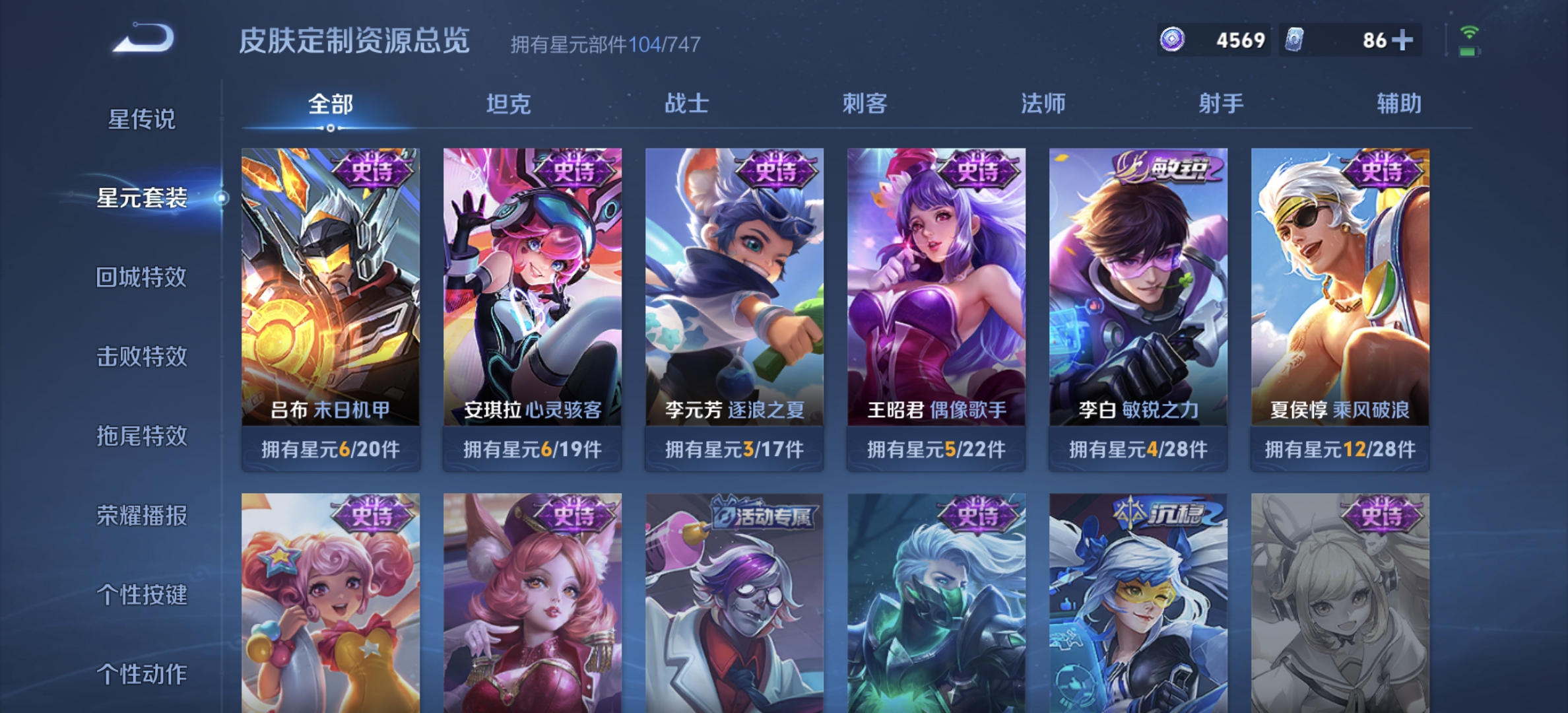 WZDN3203930王者荣耀账号详情图11 WZDN3203930王者荣耀账号详情图11