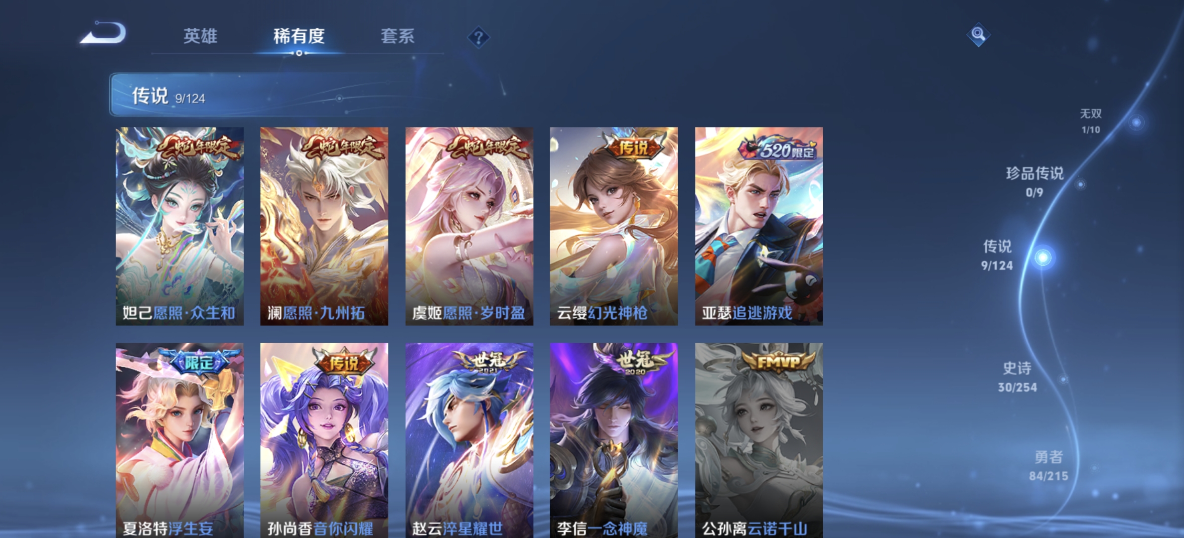 WZDN3203930王者荣耀账号详情图10 WZDN3203930王者荣耀账号详情图10