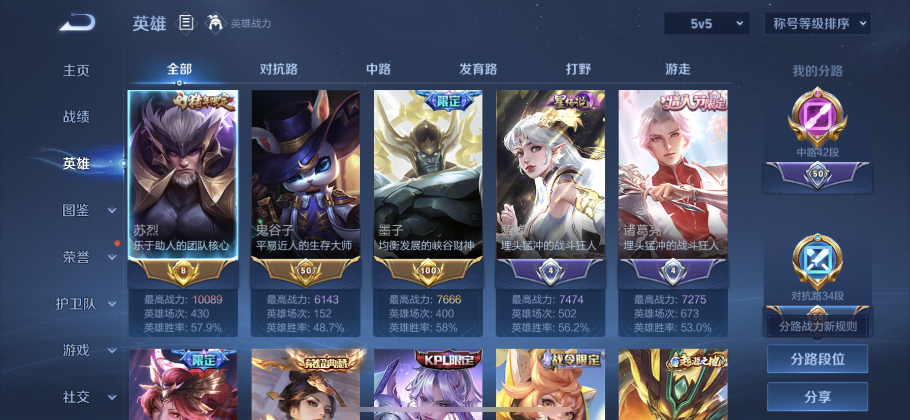 WZDN3203937王者荣耀账号详情图9 WZDN3203937王者荣耀账号详情图9