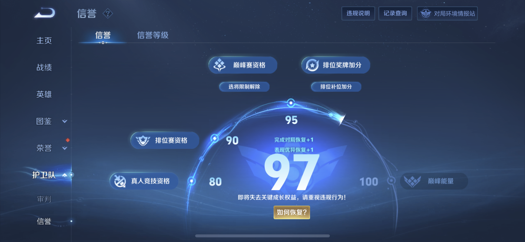 WZDN3203937王者荣耀账号详情图6 WZDN3203937王者荣耀账号详情图6