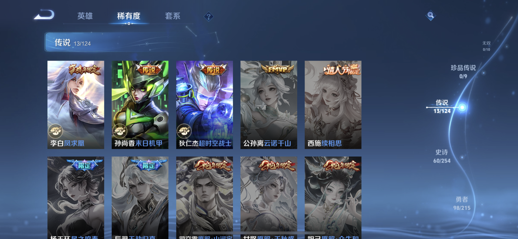 WZDN3203937王者荣耀账号详情图5 WZDN3203937王者荣耀账号详情图5
