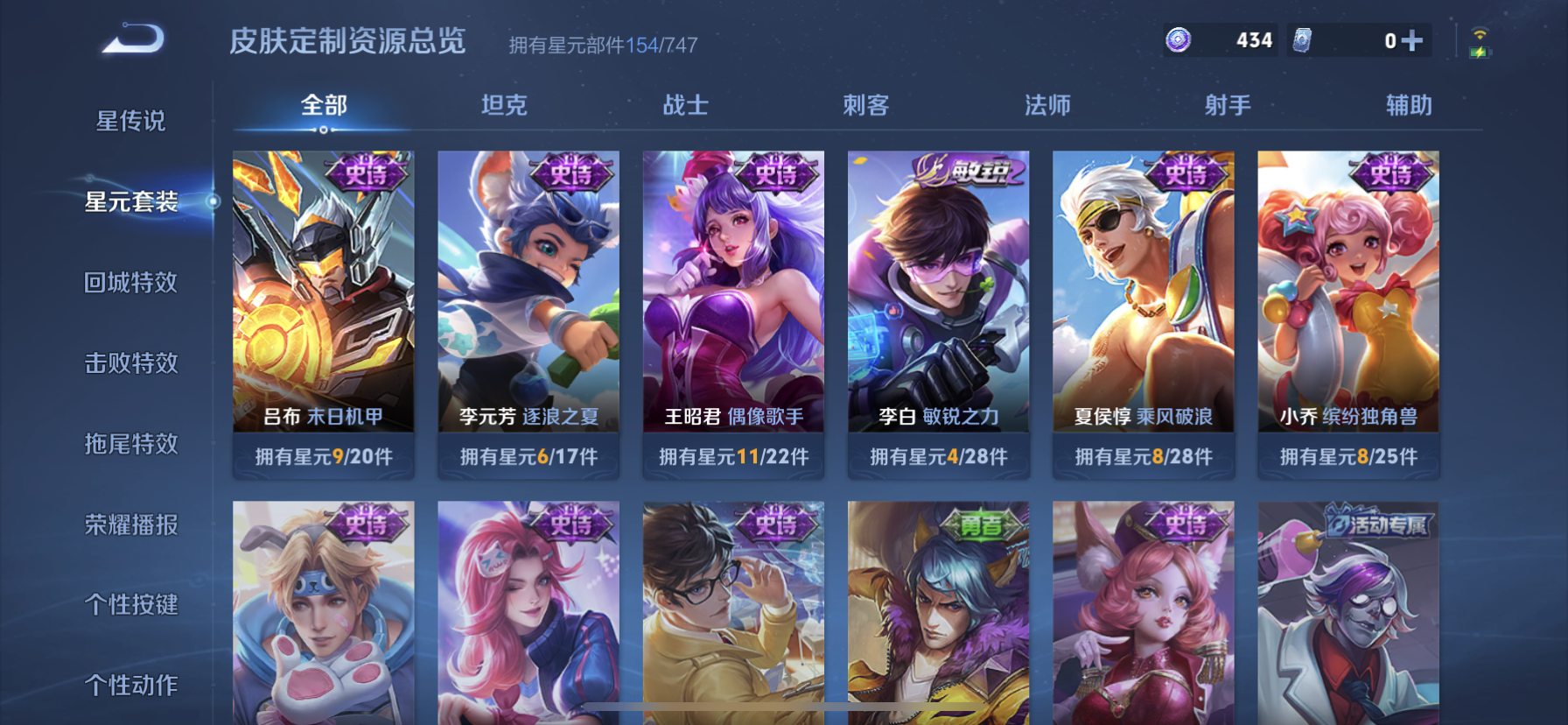 WZDN3203937王者荣耀账号详情图12 WZDN3203937王者荣耀账号详情图12