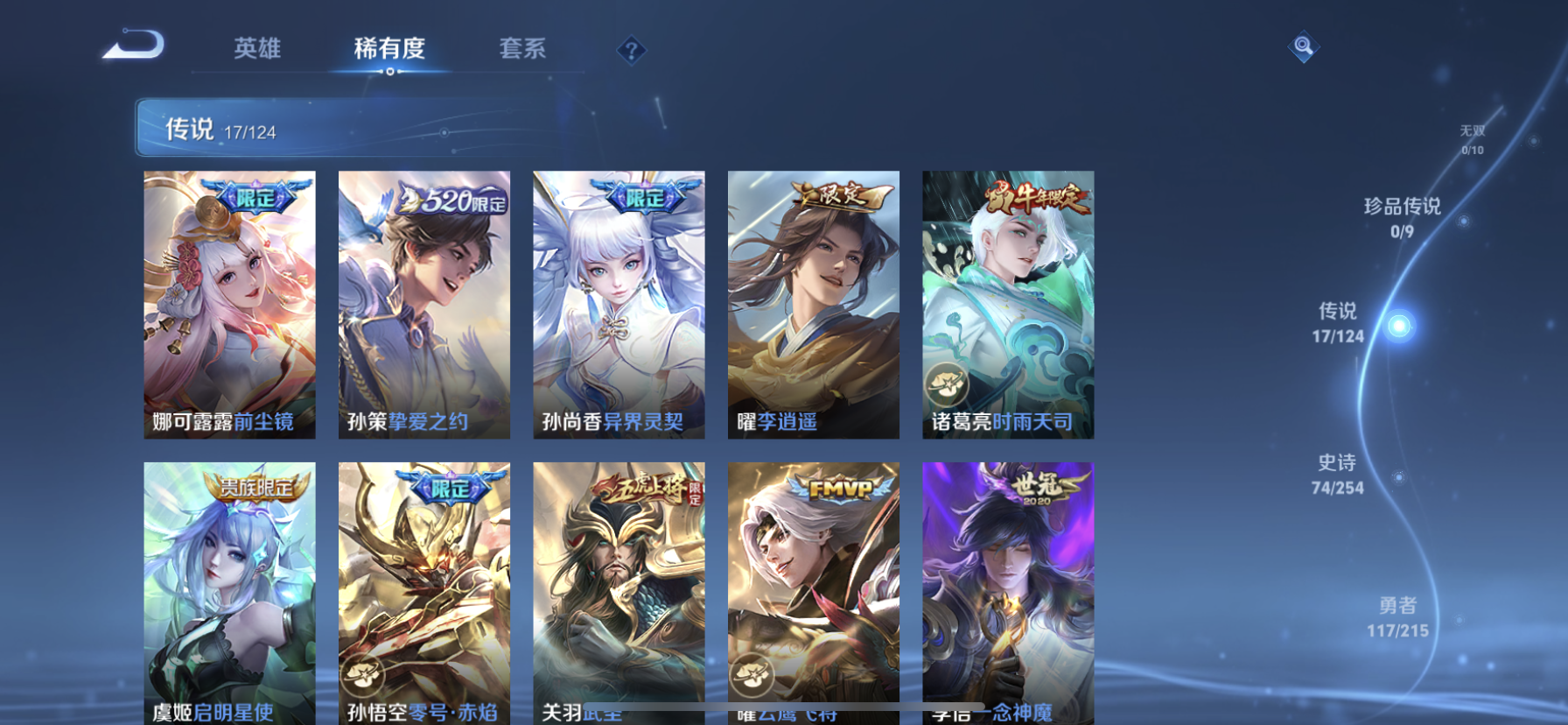 WZDN3203943王者荣耀账号详情图8 WZDN3203943王者荣耀账号详情图8