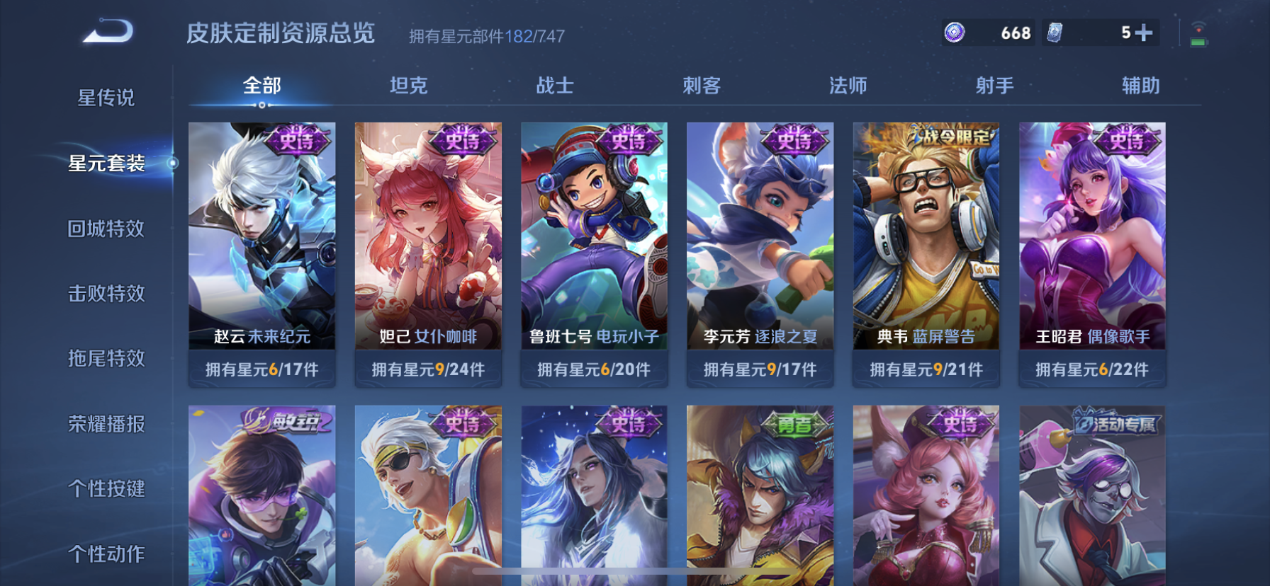 WZDN3203943王者荣耀账号详情图10 WZDN3203943王者荣耀账号详情图10
