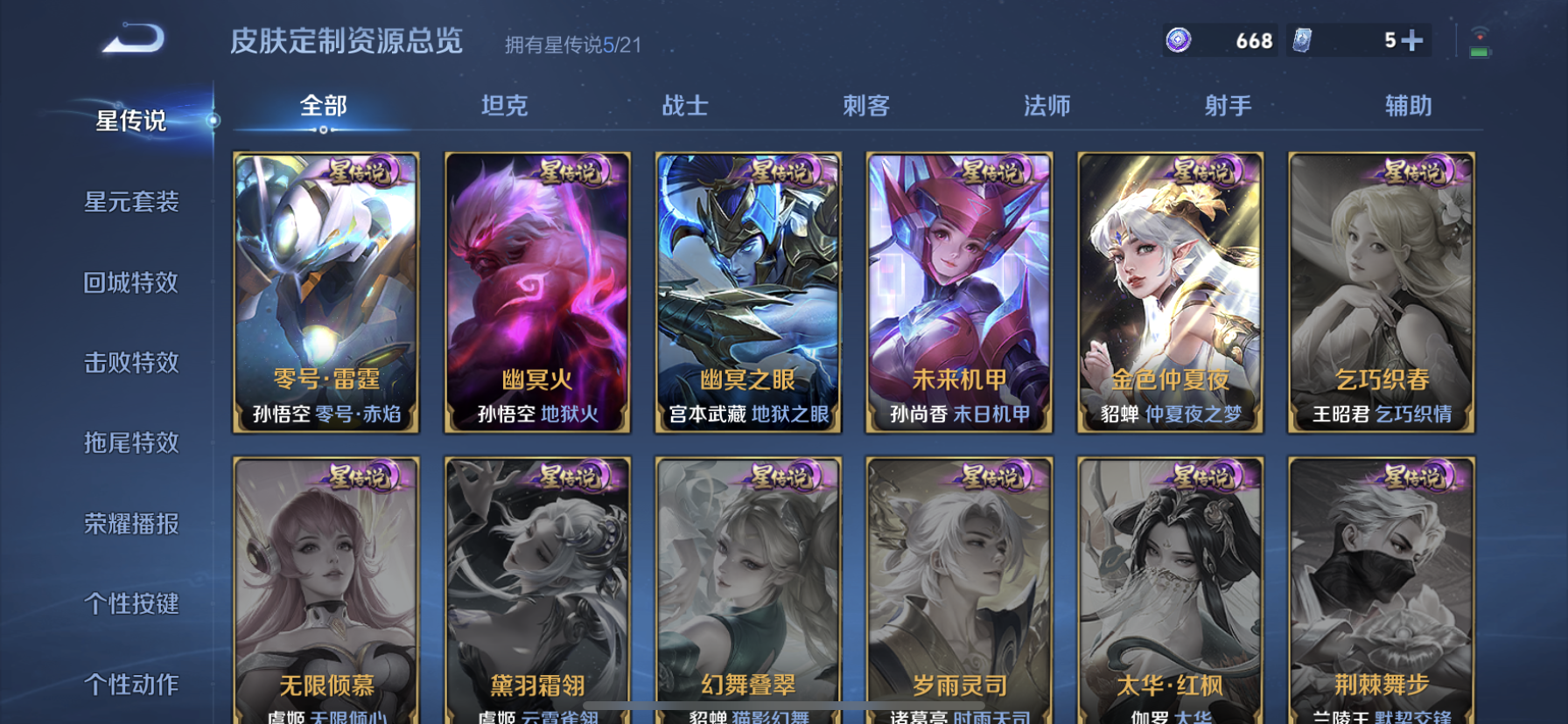 WZDN3203943王者荣耀账号详情图11 WZDN3203943王者荣耀账号详情图11