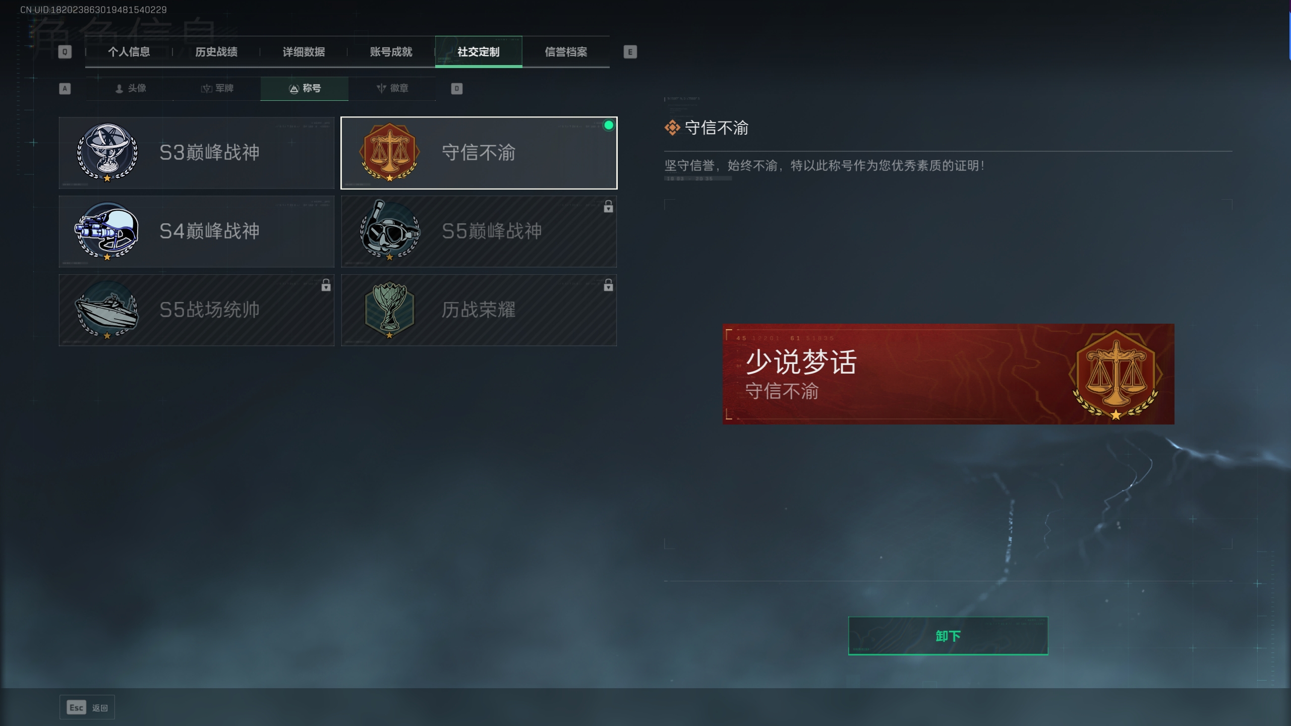 SJZTXWY311242三角洲行动账号详情图9 SJZTXWY311242三角洲行动账号详情图9