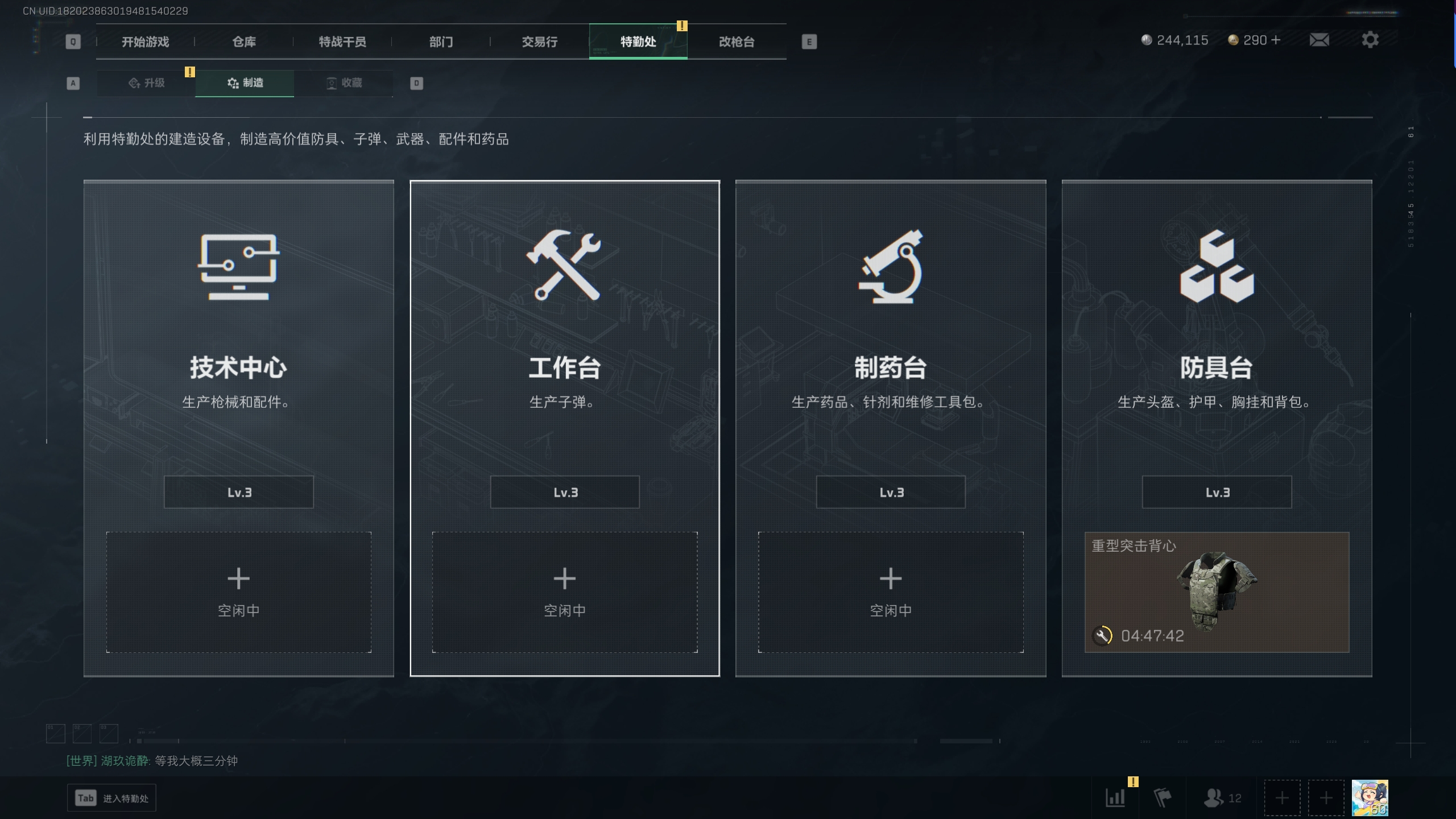 SJZTXWY311242三角洲行动账号详情图19 SJZTXWY311242三角洲行动账号详情图19