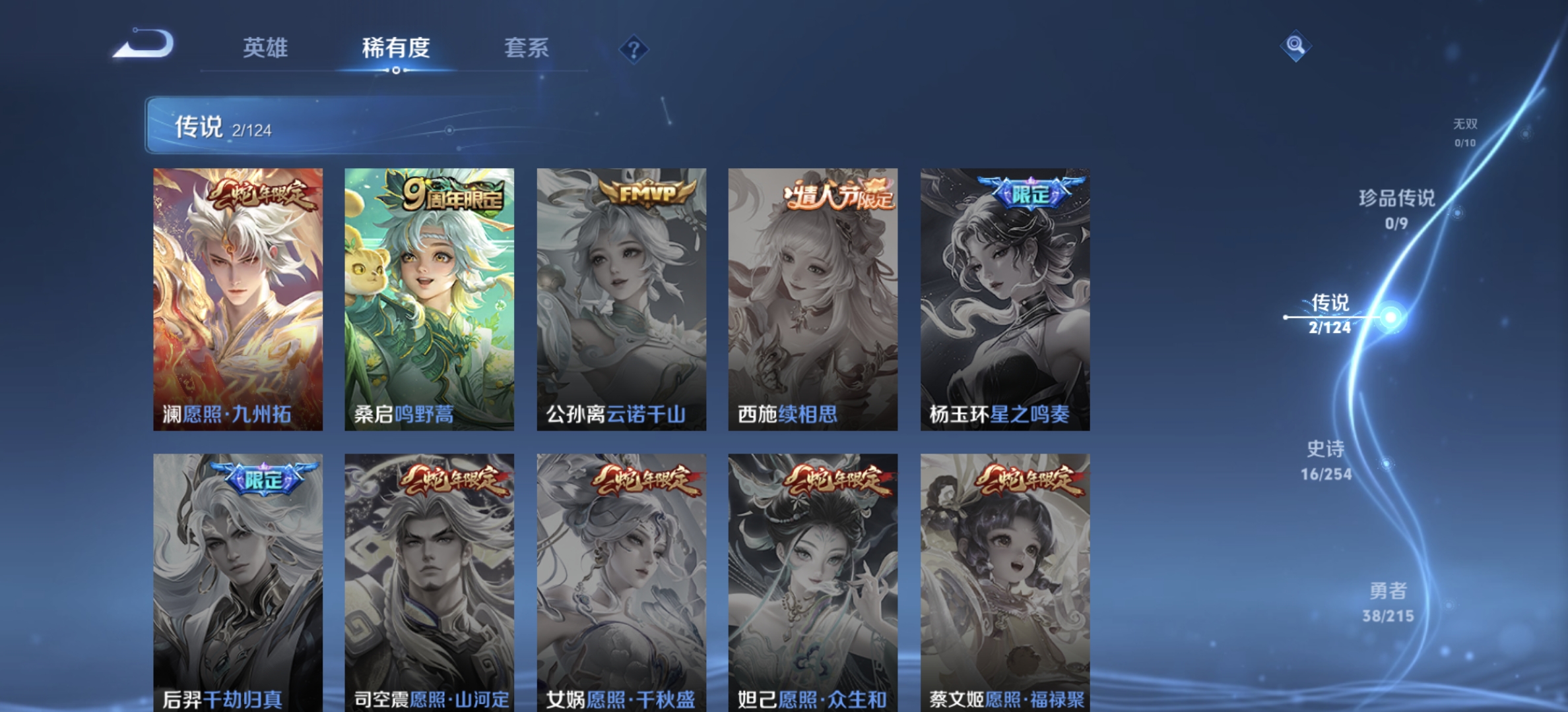 WZDN3203948王者荣耀账号详情图3 WZDN3203948王者荣耀账号详情图3