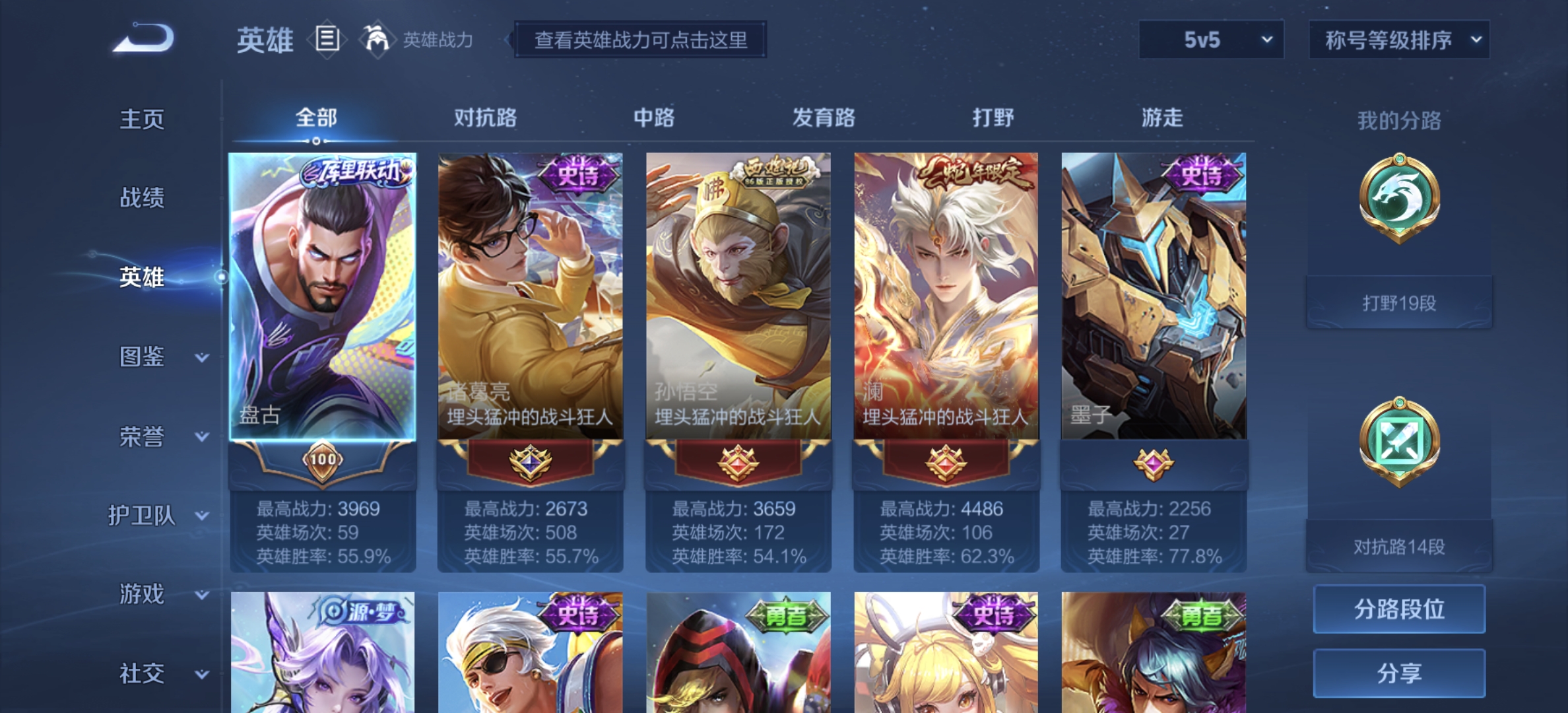 WZDN3203948王者荣耀账号详情图8 WZDN3203948王者荣耀账号详情图8
