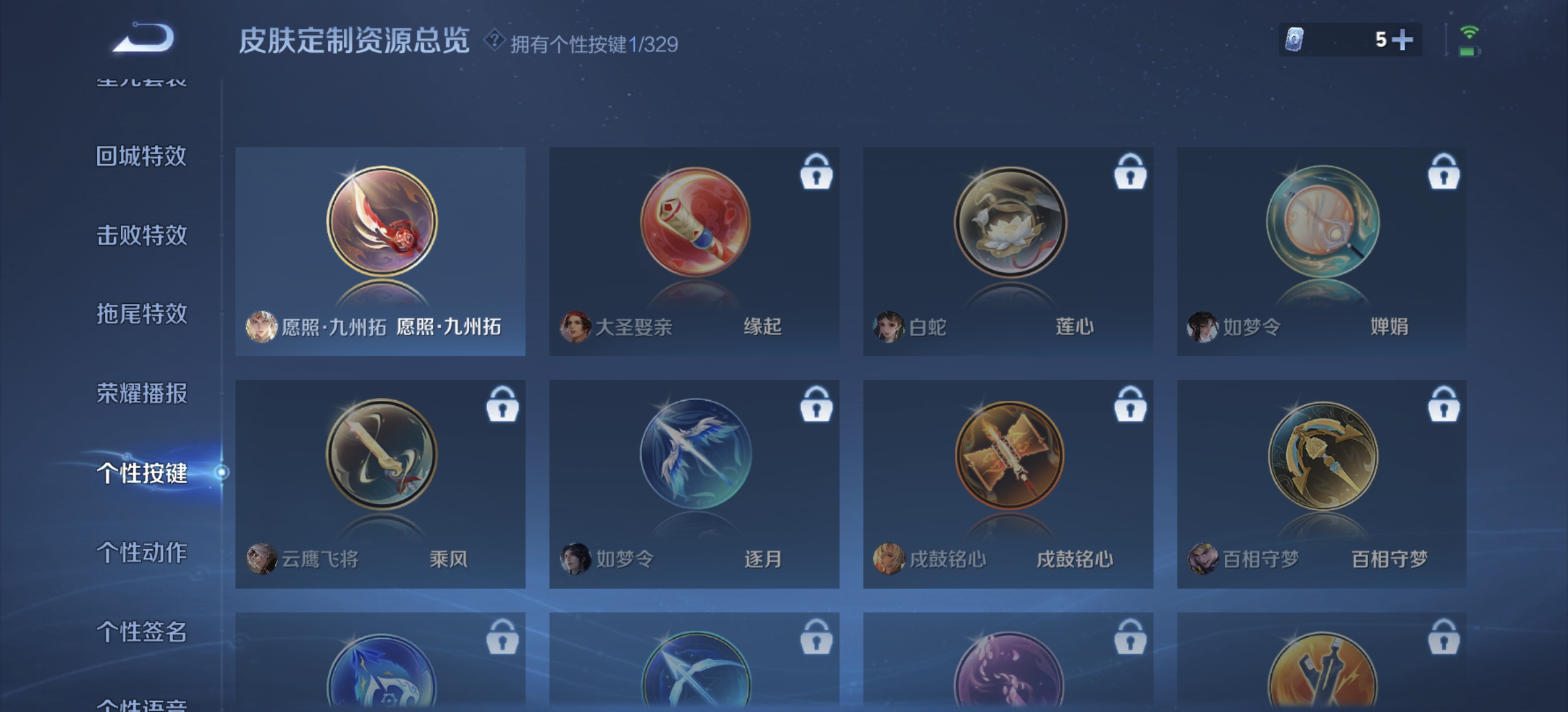 WZDN3203948王者荣耀账号详情图7 WZDN3203948王者荣耀账号详情图7