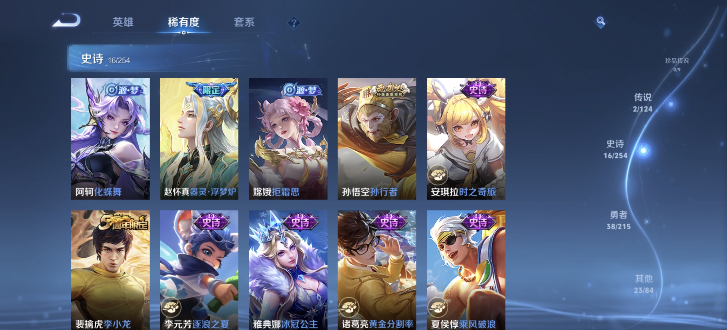 WZDN3203948王者荣耀账号详情图9 WZDN3203948王者荣耀账号详情图9