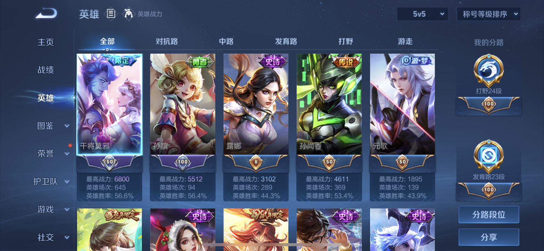 WZDN3203949王者荣耀账号详情图3 WZDN3203949王者荣耀账号详情图3