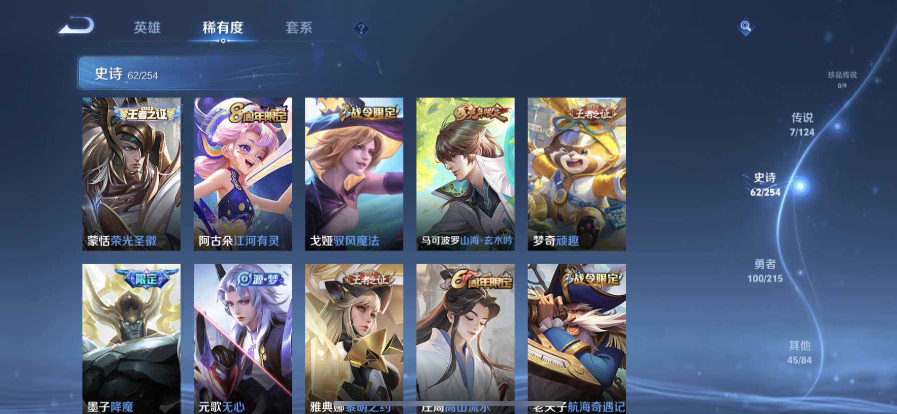 WZDN3203949王者荣耀账号详情图9 WZDN3203949王者荣耀账号详情图9