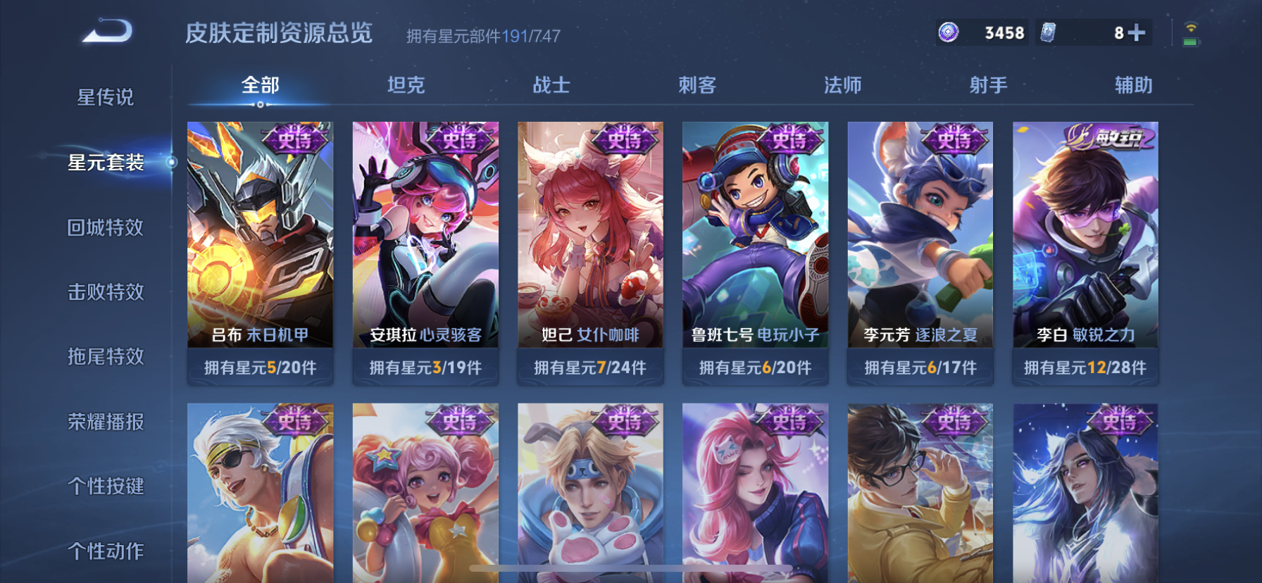 WZDN3203949王者荣耀账号详情图10 WZDN3203949王者荣耀账号详情图10