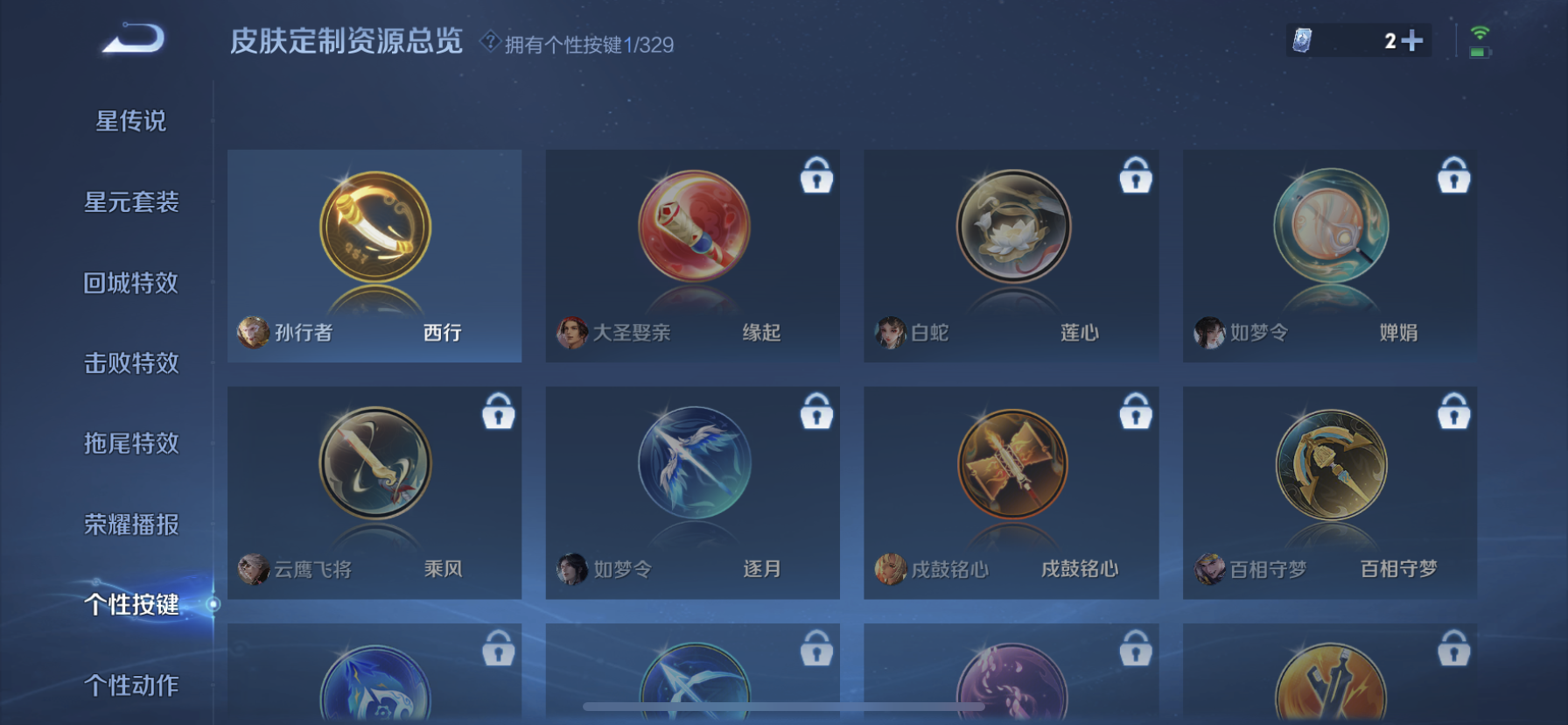 WZDN3203950王者荣耀账号详情图6 WZDN3203950王者荣耀账号详情图6