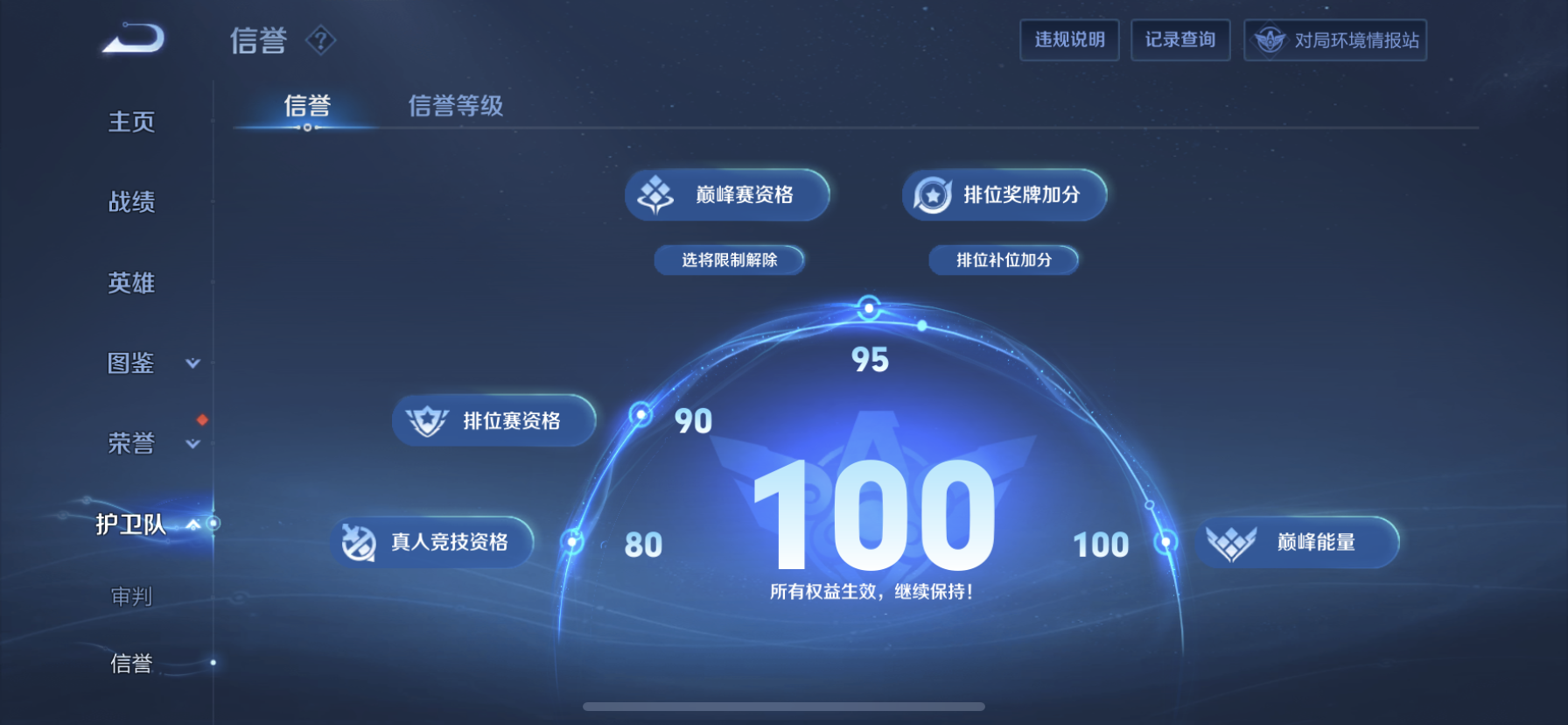 WZDN3203950王者荣耀账号详情图4 WZDN3203950王者荣耀账号详情图4