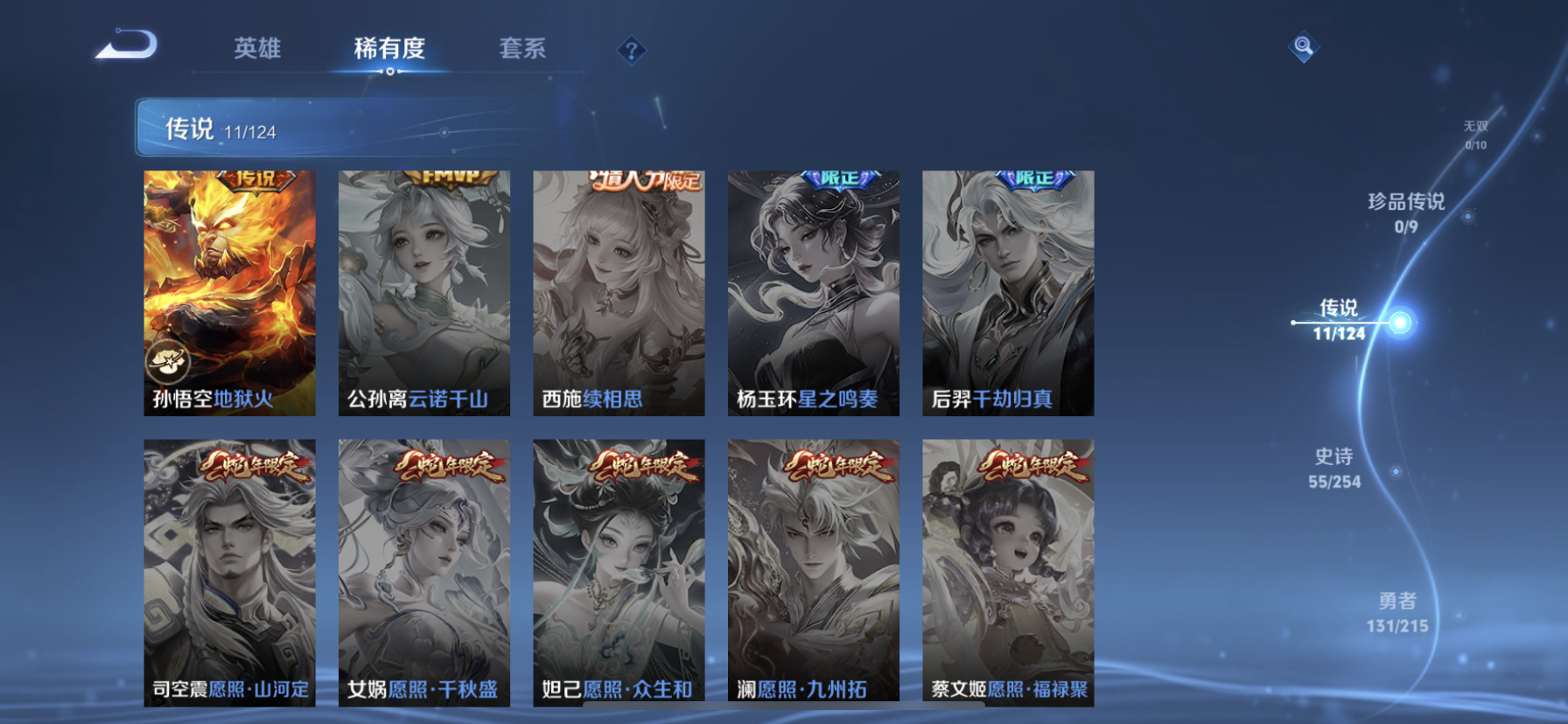 WZDN3203950王者荣耀账号详情图9 WZDN3203950王者荣耀账号详情图9