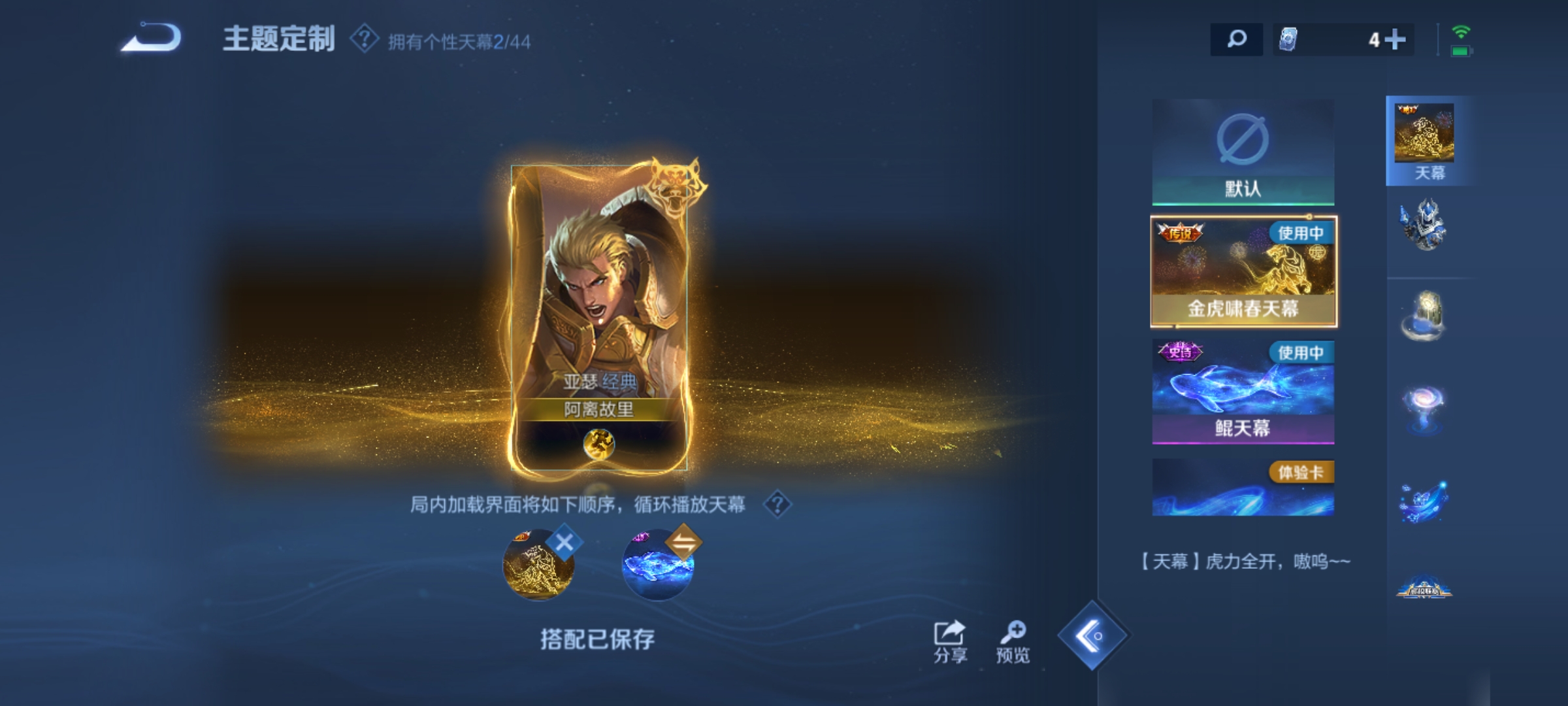 WZHJJ3218328王者荣耀账号详情图9 WZHJJ3218328王者荣耀账号详情图9