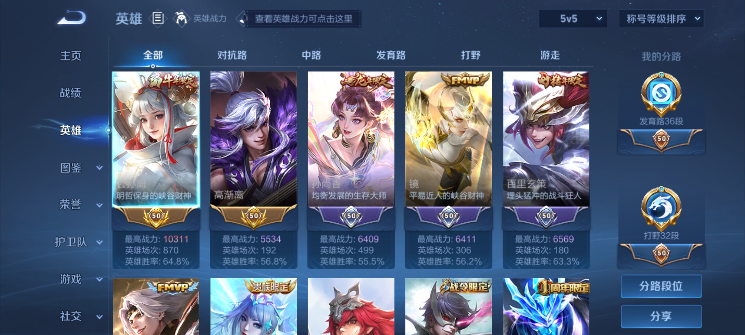 WZHJJ3218328王者荣耀账号详情图6 WZHJJ3218328王者荣耀账号详情图6