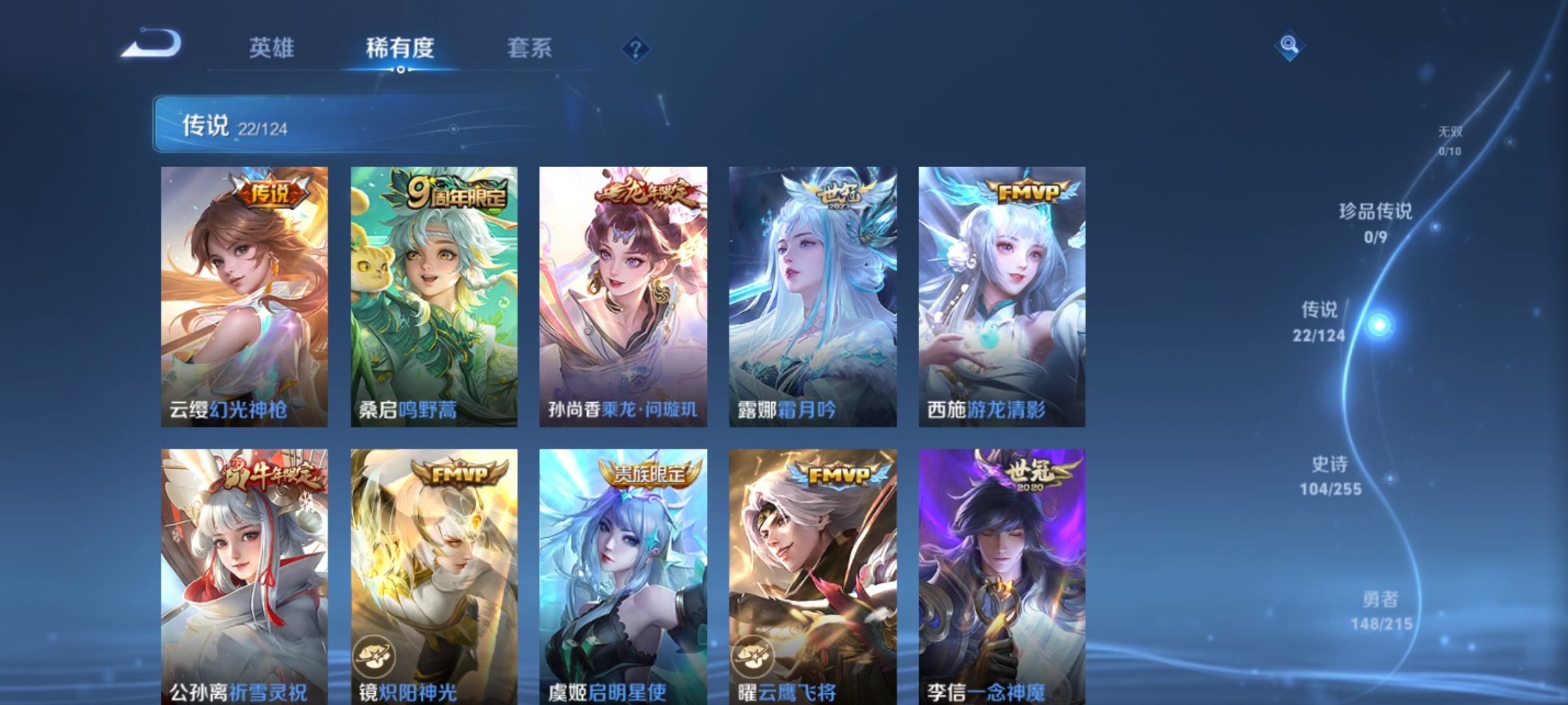 WZHJJ3218328王者荣耀账号详情图11 WZHJJ3218328王者荣耀账号详情图11