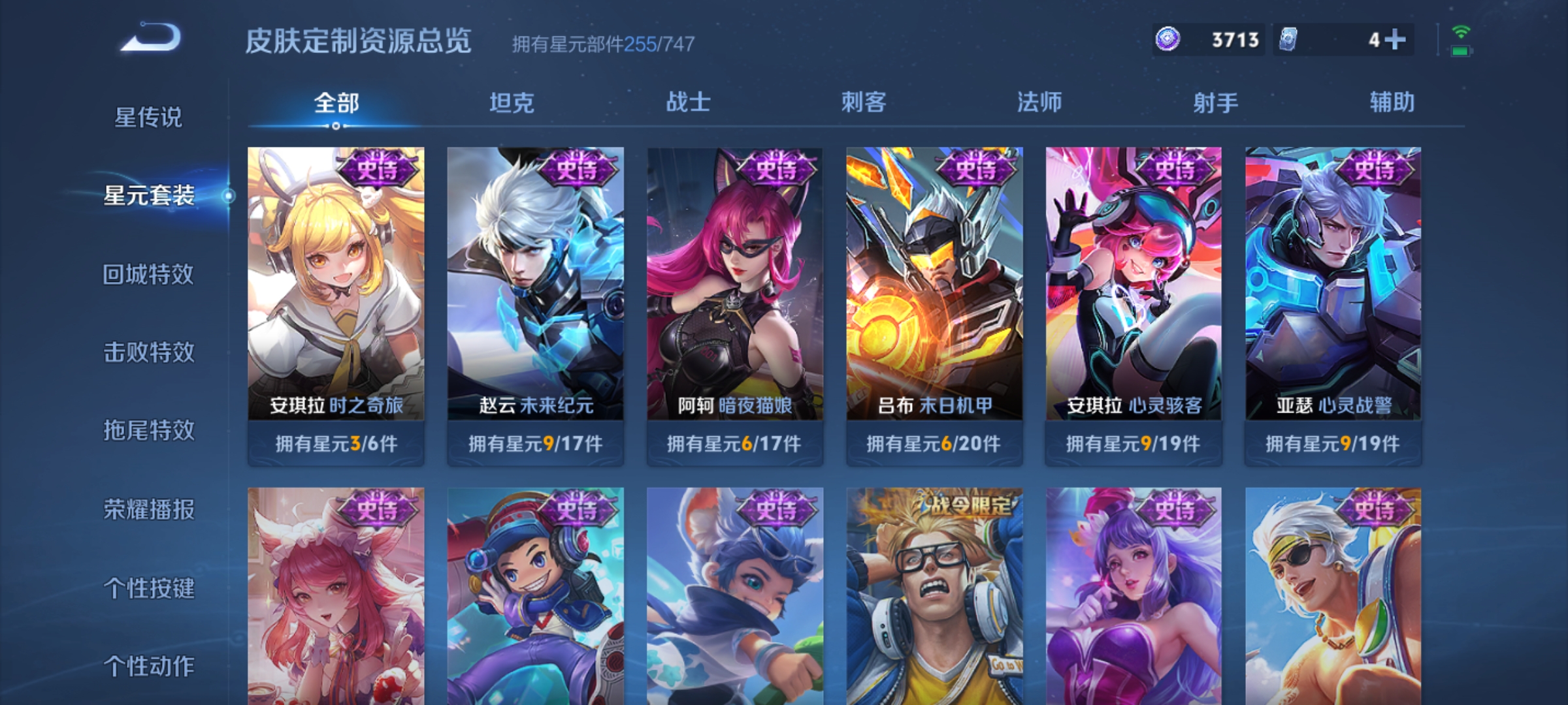 WZHJJ3218328王者荣耀账号详情图4 WZHJJ3218328王者荣耀账号详情图4
