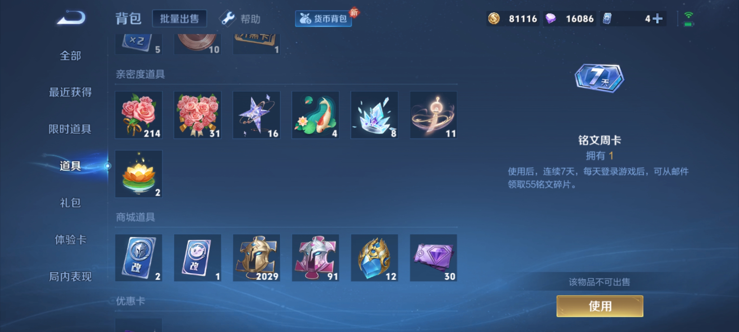 WZHJJ3218328王者荣耀账号详情图18 WZHJJ3218328王者荣耀账号详情图18