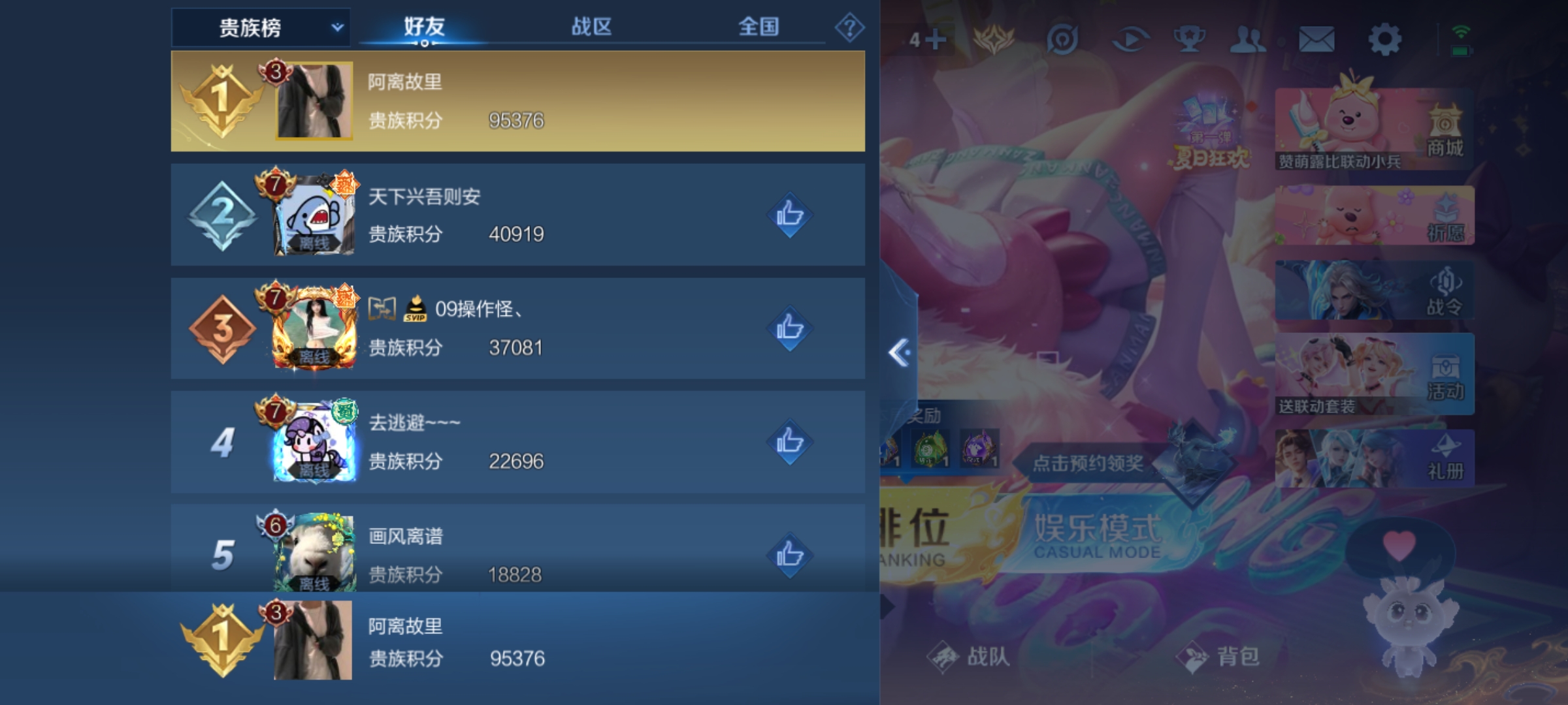 WZHJJ3218328王者荣耀账号详情图17 WZHJJ3218328王者荣耀账号详情图17
