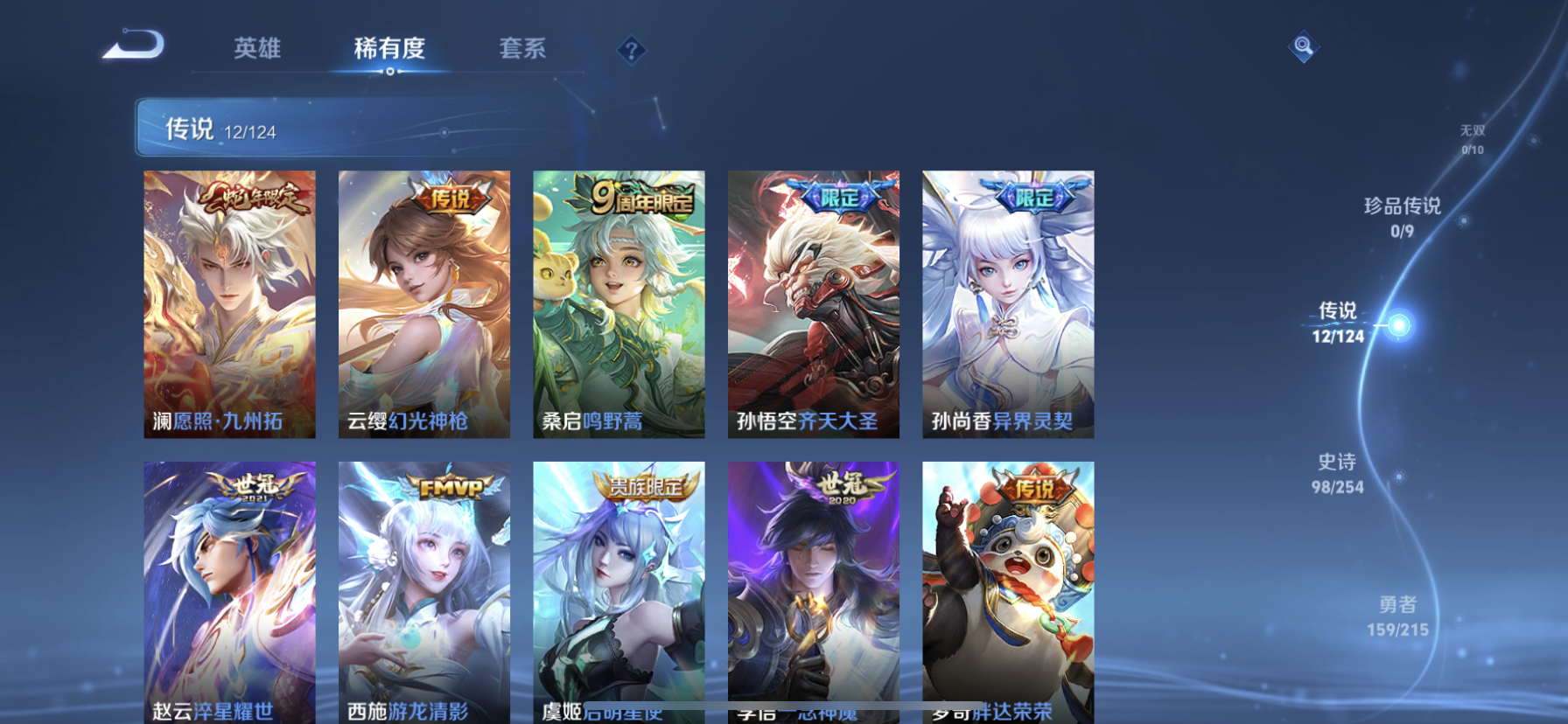 WZDN3203967王者荣耀账号详情图9 WZDN3203967王者荣耀账号详情图9