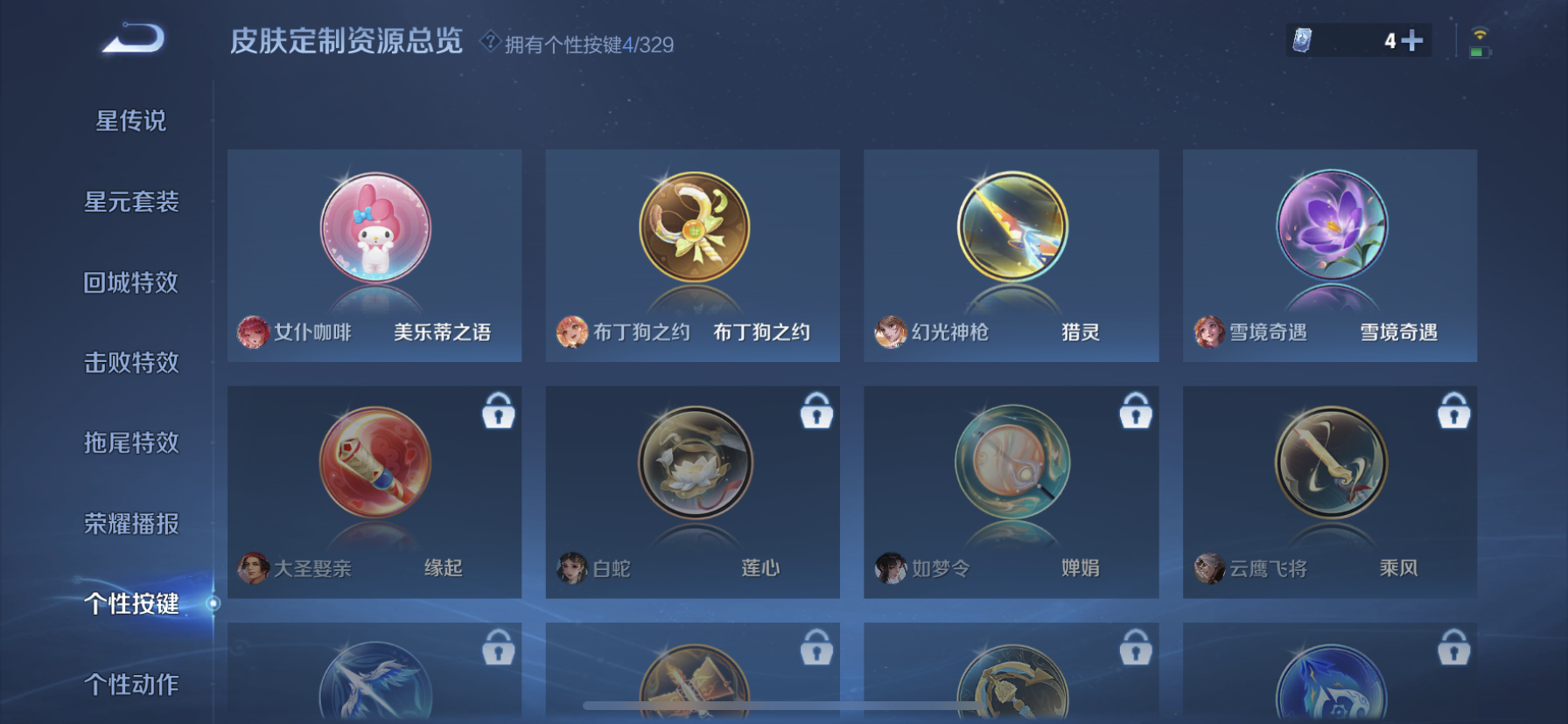 WZDN3203967王者荣耀账号详情图7 WZDN3203967王者荣耀账号详情图7