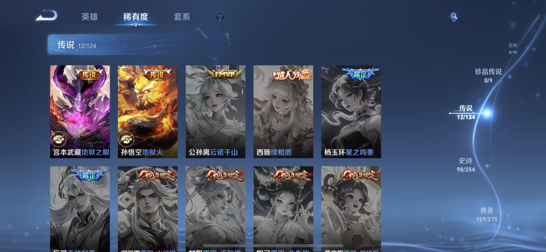 WZDN3203967王者荣耀账号详情图10 WZDN3203967王者荣耀账号详情图10
