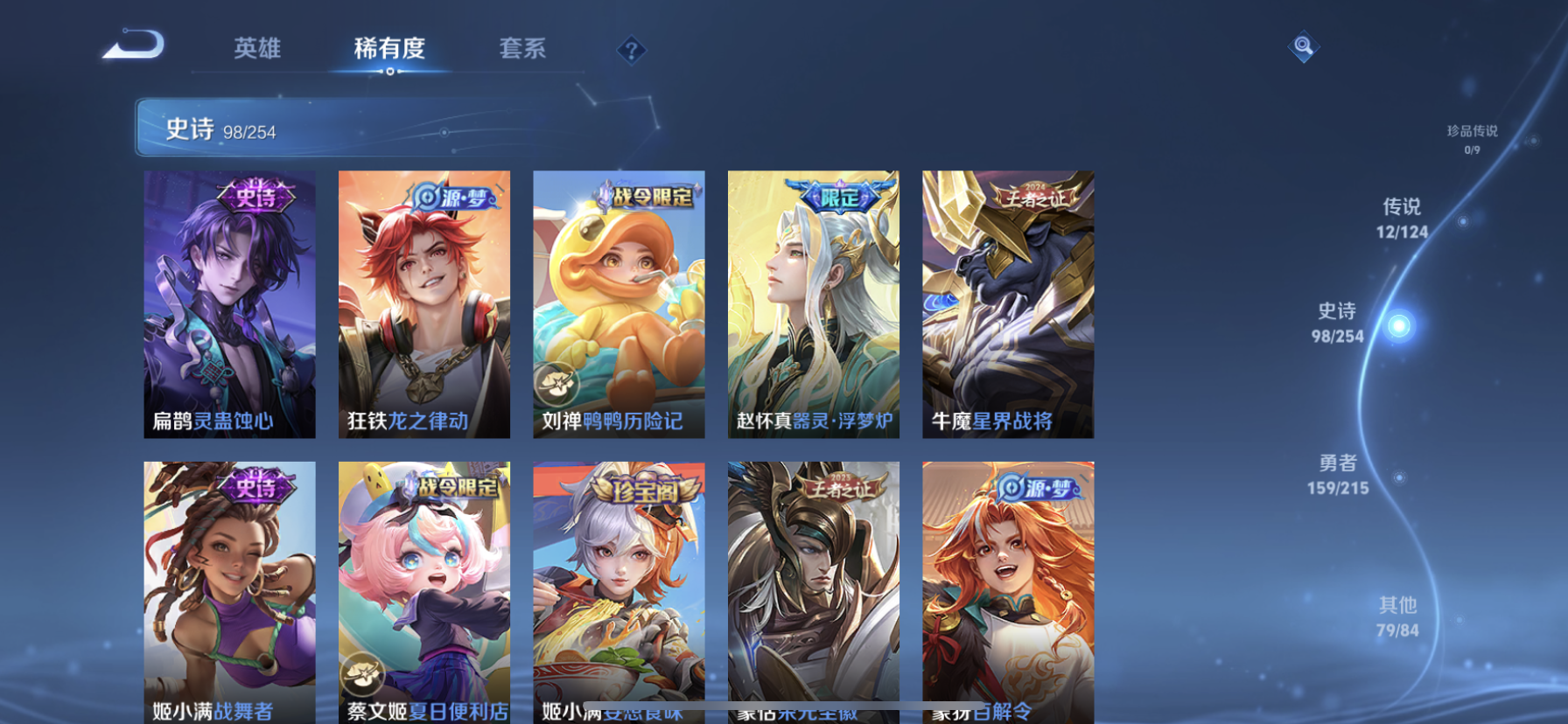 WZDN3203967王者荣耀账号详情图11 WZDN3203967王者荣耀账号详情图11
