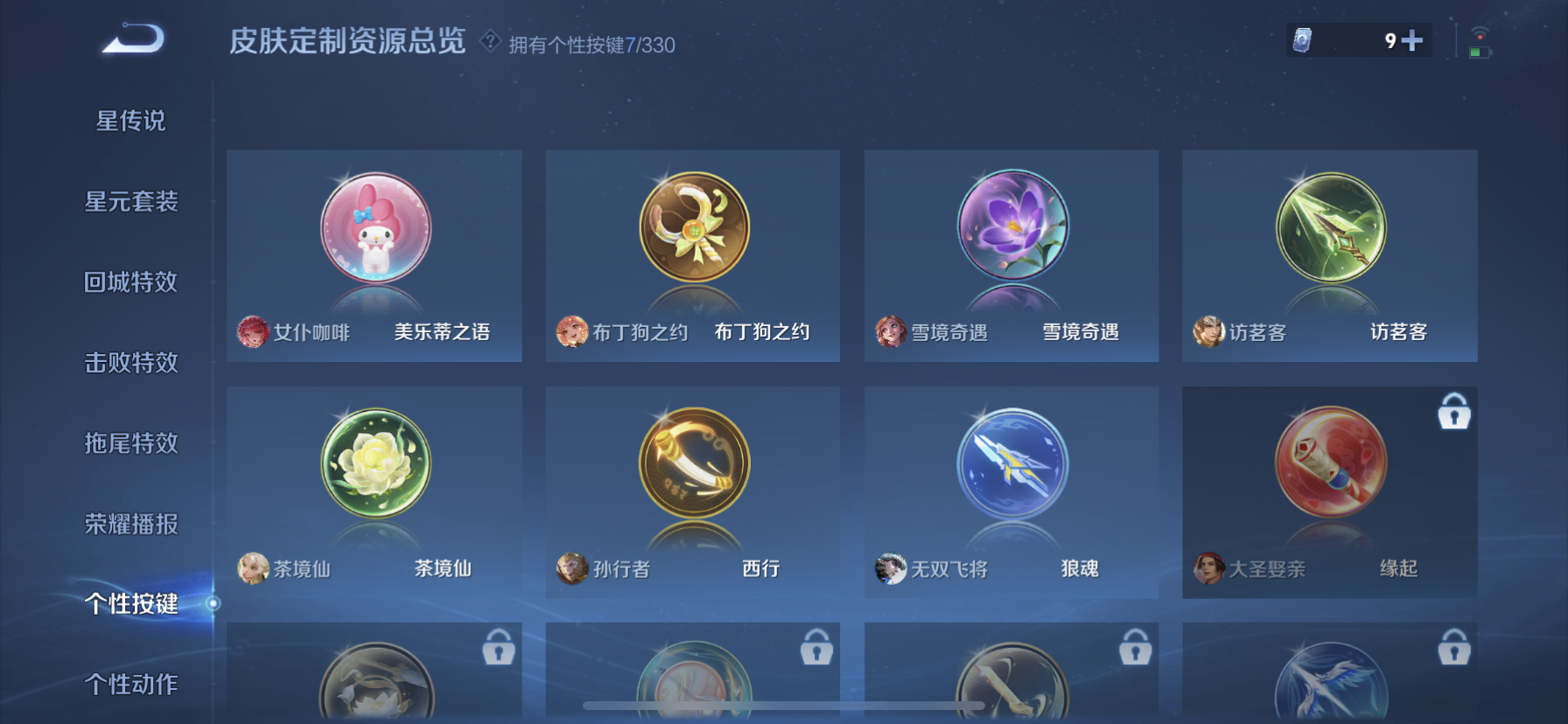 WZDN3203970王者荣耀账号详情图6 WZDN3203970王者荣耀账号详情图6