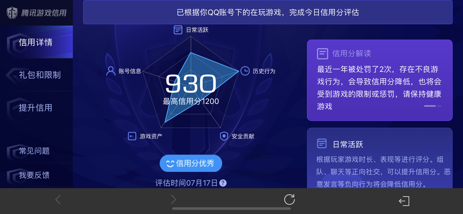 WZDN3203970王者荣耀账号详情图7 WZDN3203970王者荣耀账号详情图7