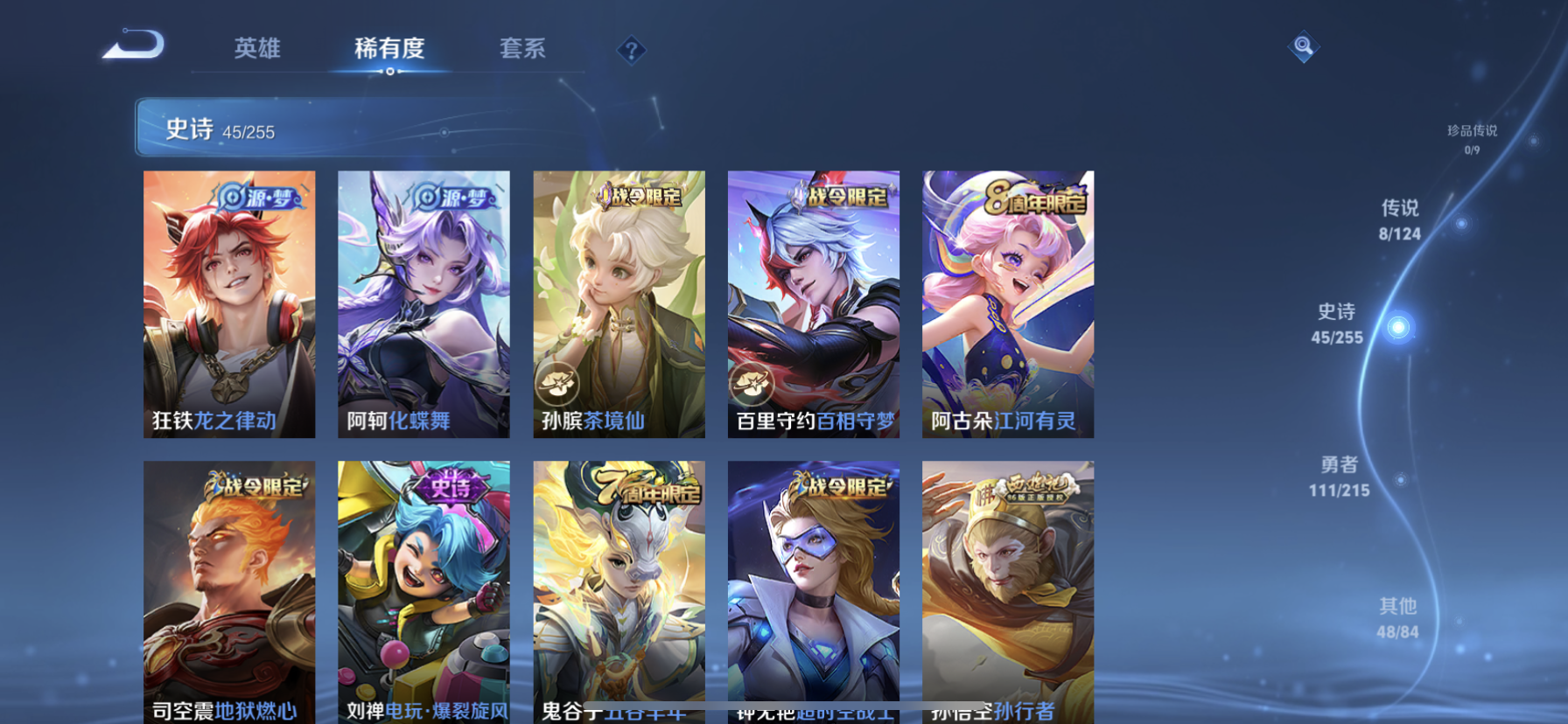WZDN3203970王者荣耀账号详情图11 WZDN3203970王者荣耀账号详情图11