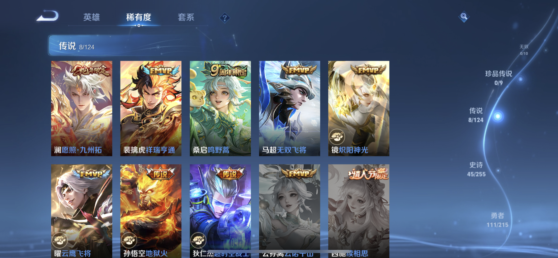 WZDN3203970王者荣耀账号详情图10 WZDN3203970王者荣耀账号详情图10