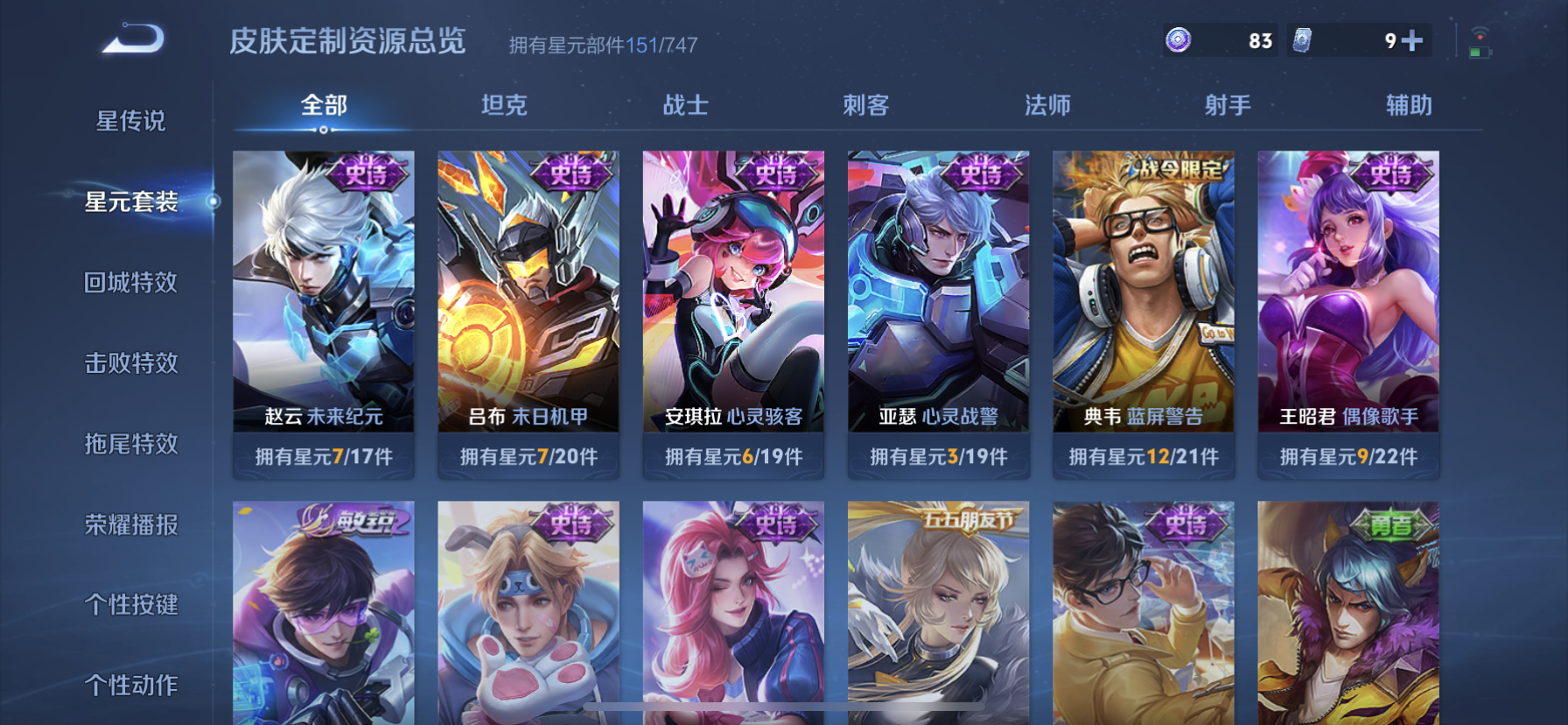 WZDN3203970王者荣耀账号详情图13 WZDN3203970王者荣耀账号详情图13