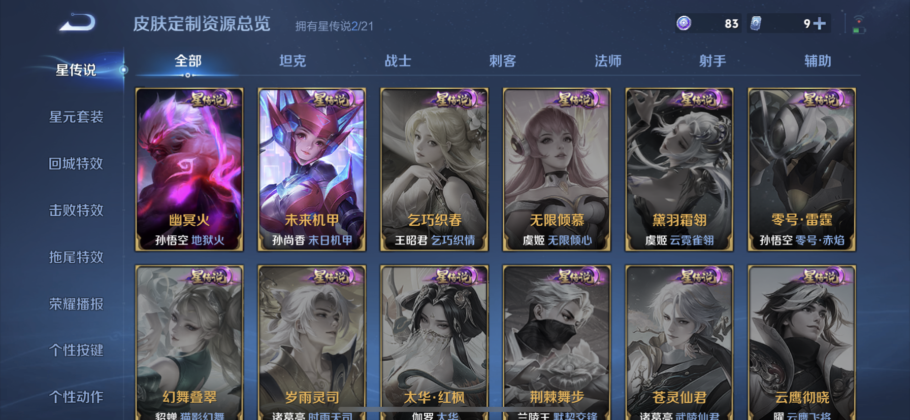 WZDN3203970王者荣耀账号详情图12 WZDN3203970王者荣耀账号详情图12