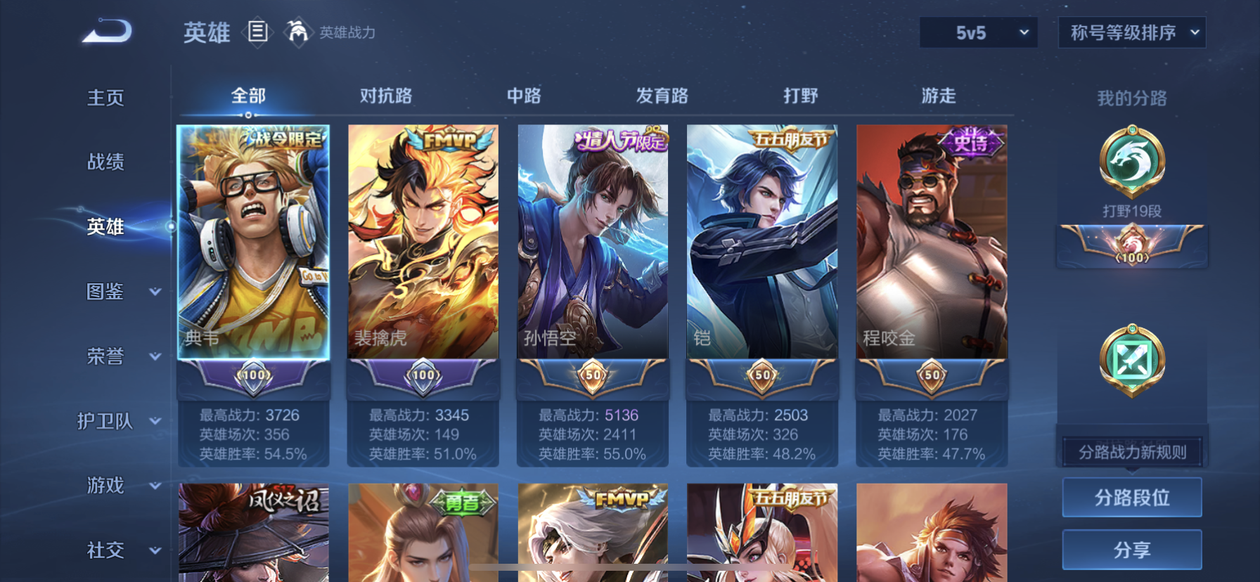 WZDN3203970王者荣耀账号详情图8 WZDN3203970王者荣耀账号详情图8
