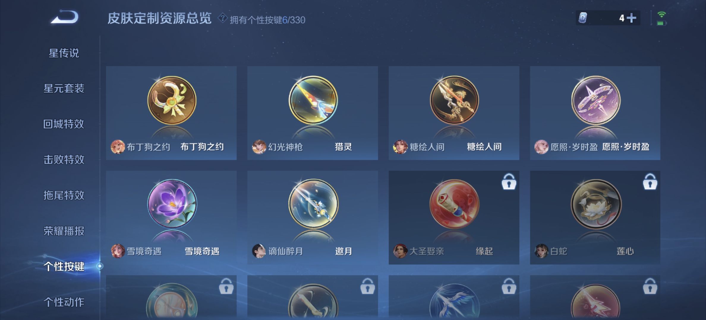 WZDN3203982王者荣耀账号详情图6 WZDN3203982王者荣耀账号详情图6