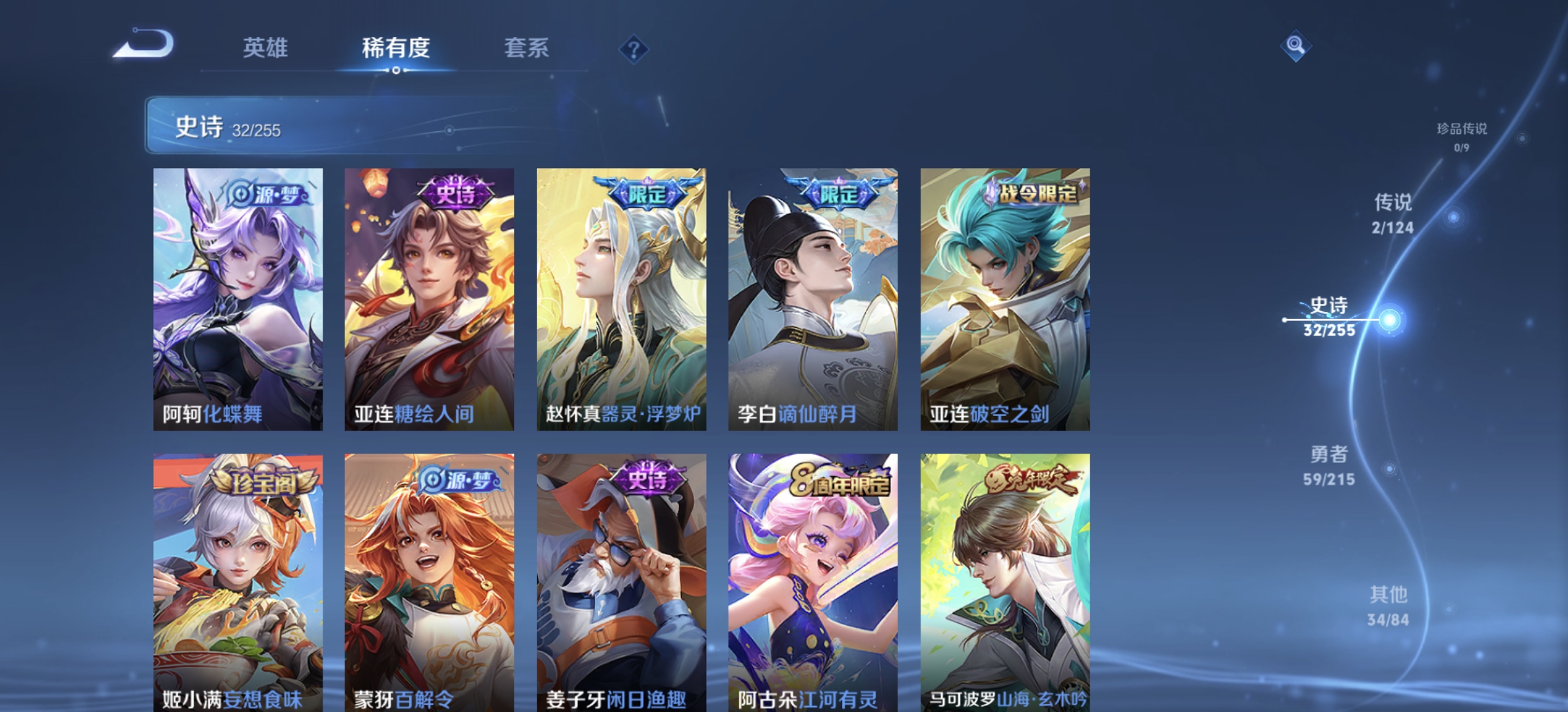 WZDN3203982王者荣耀账号详情图9 WZDN3203982王者荣耀账号详情图9
