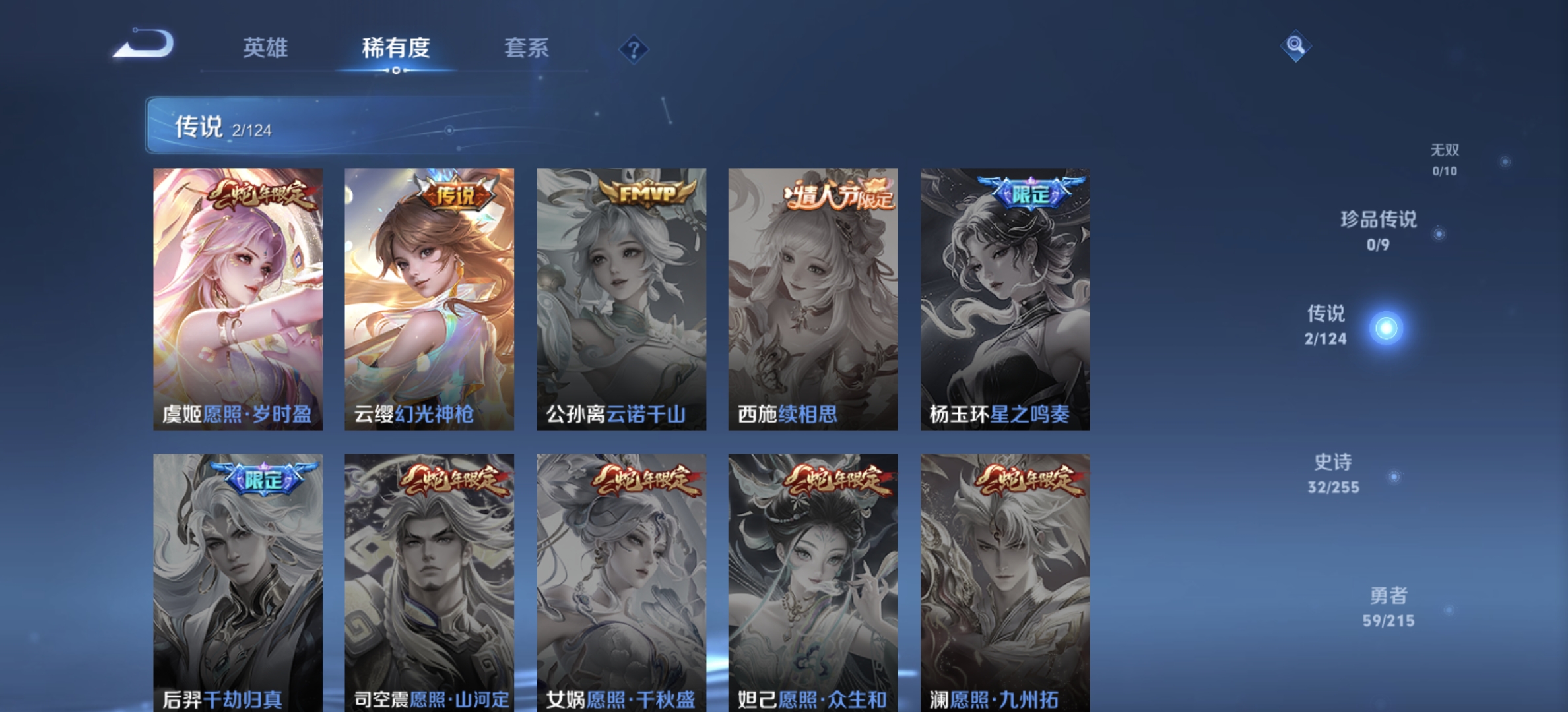 WZDN3203982王者荣耀账号详情图7 WZDN3203982王者荣耀账号详情图7