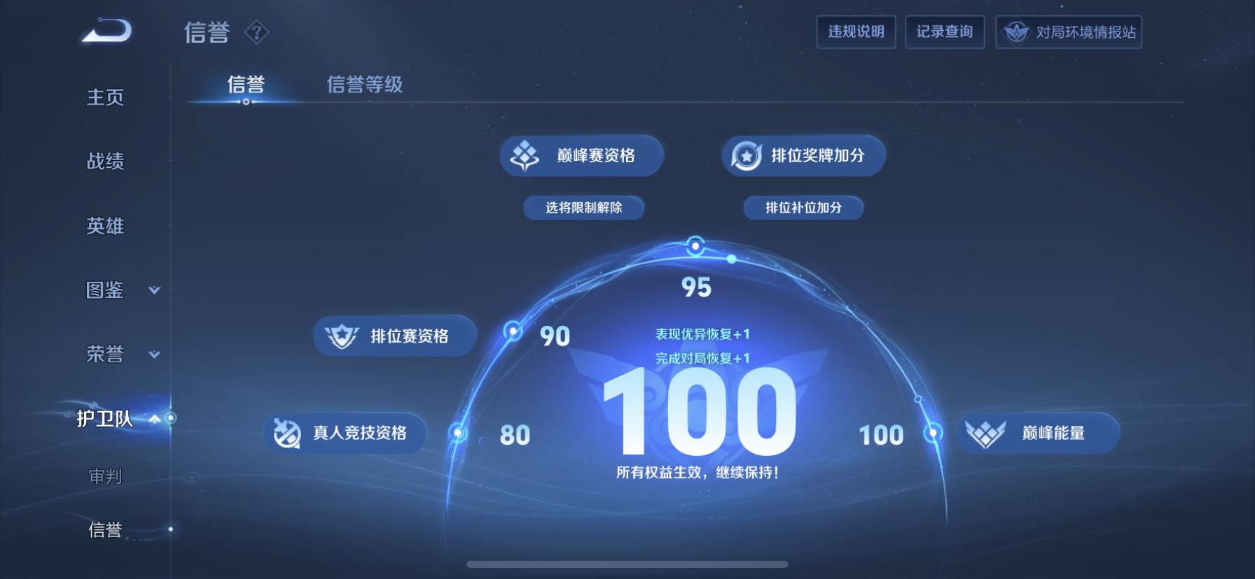 WZDN3203983王者荣耀账号详情图5 WZDN3203983王者荣耀账号详情图5