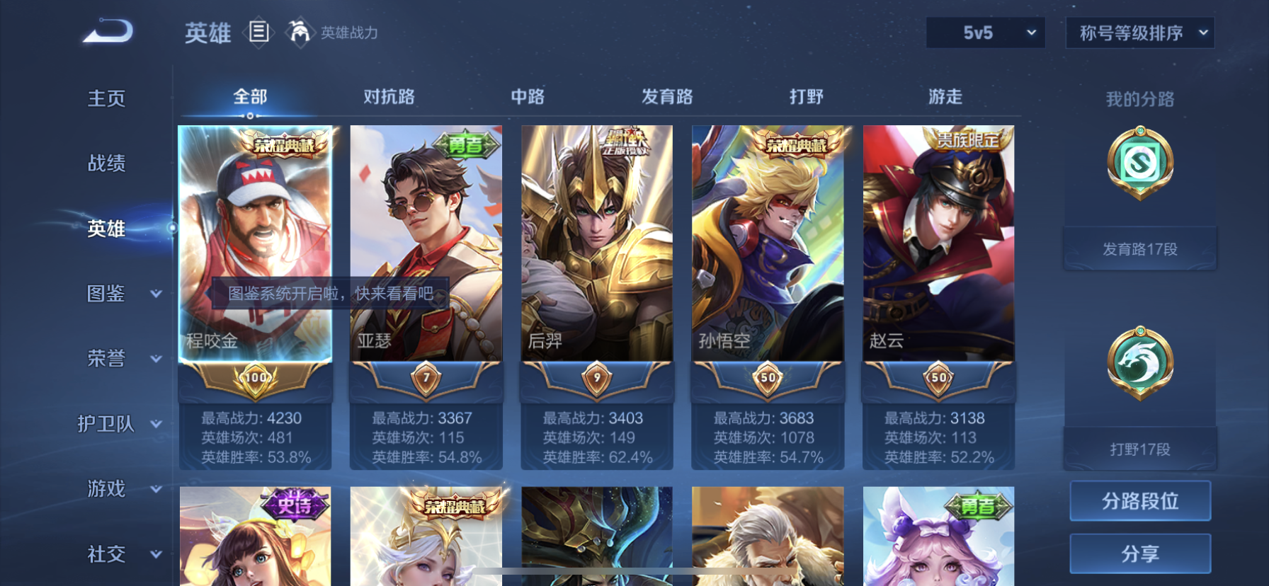 WZDN3203983王者荣耀账号详情图7 WZDN3203983王者荣耀账号详情图7
