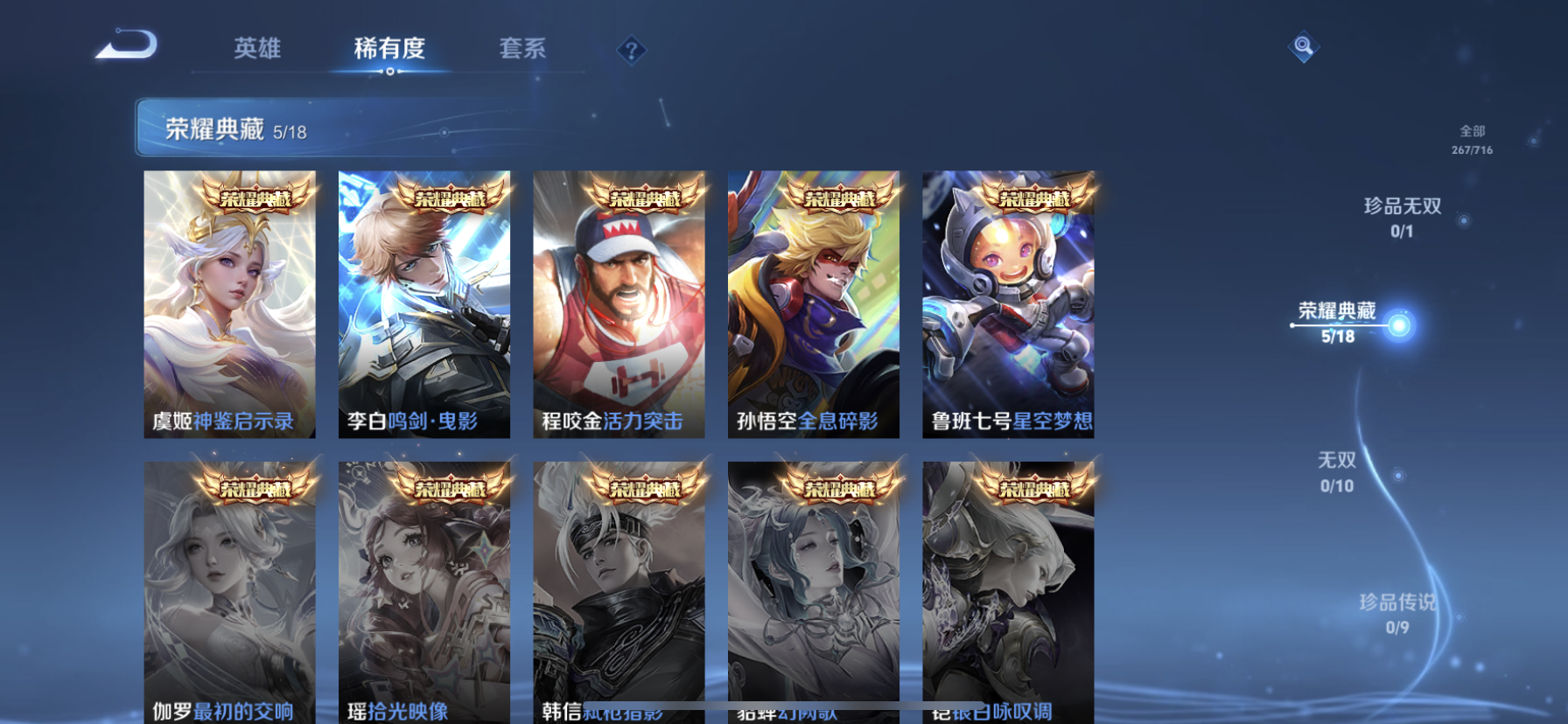 WZDN3203983王者荣耀账号详情图3 WZDN3203983王者荣耀账号详情图3