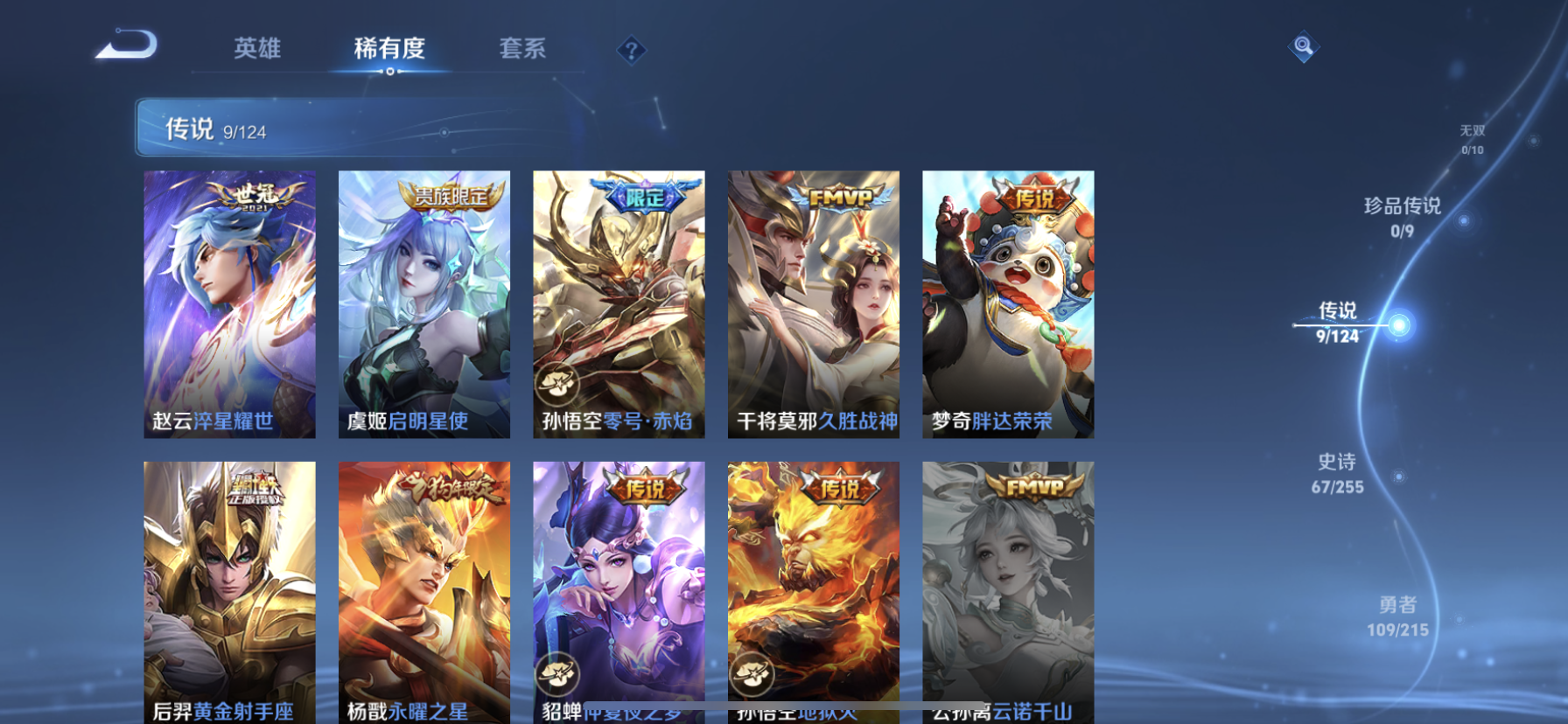 WZDN3203983王者荣耀账号详情图8 WZDN3203983王者荣耀账号详情图8