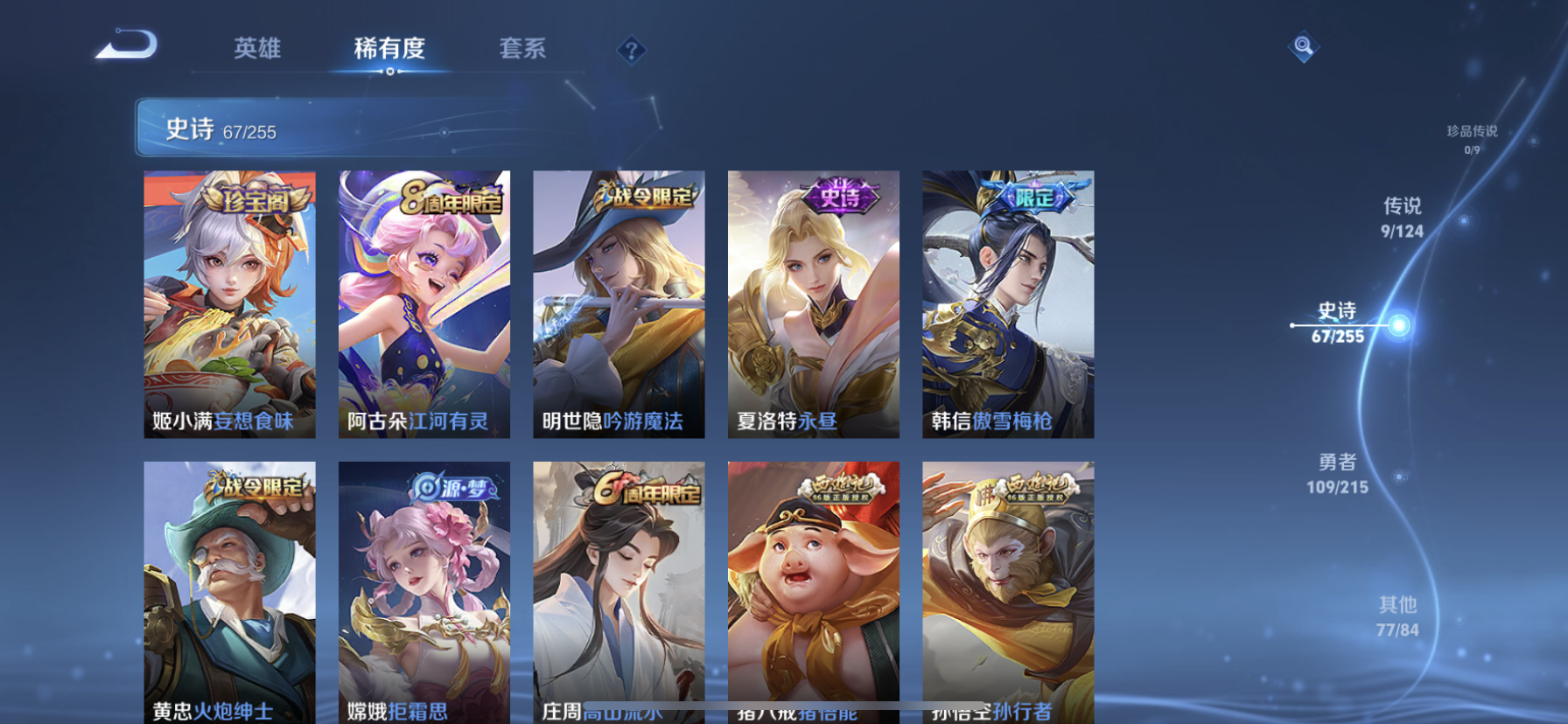 WZDN3203983王者荣耀账号详情图9 WZDN3203983王者荣耀账号详情图9