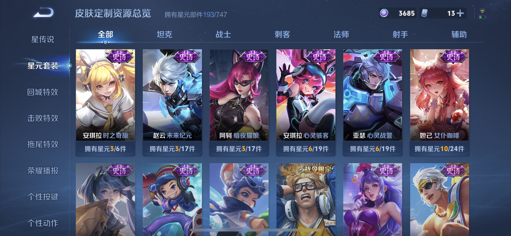 WZDN3203983王者荣耀账号详情图11 WZDN3203983王者荣耀账号详情图11