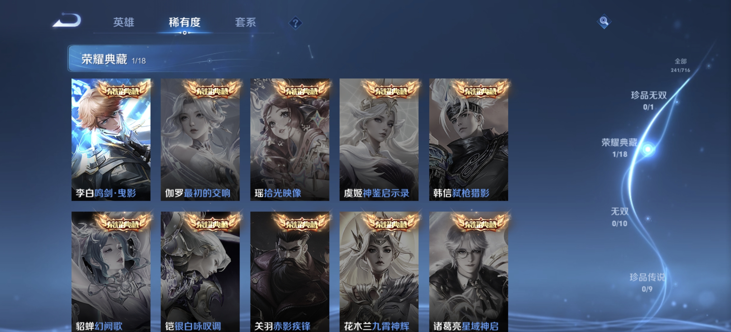 WZDN3204043王者荣耀账号详情图7 WZDN3204043王者荣耀账号详情图7