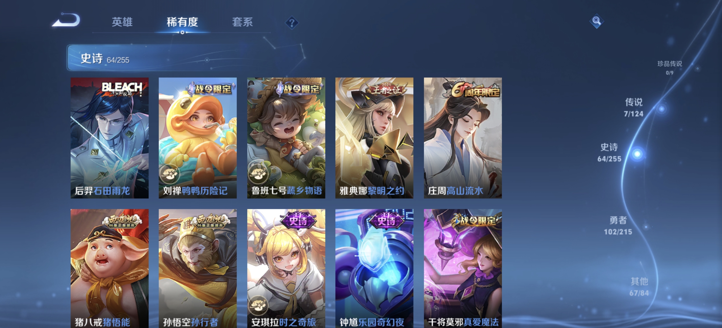WZDN3204043王者荣耀账号详情图9 WZDN3204043王者荣耀账号详情图9